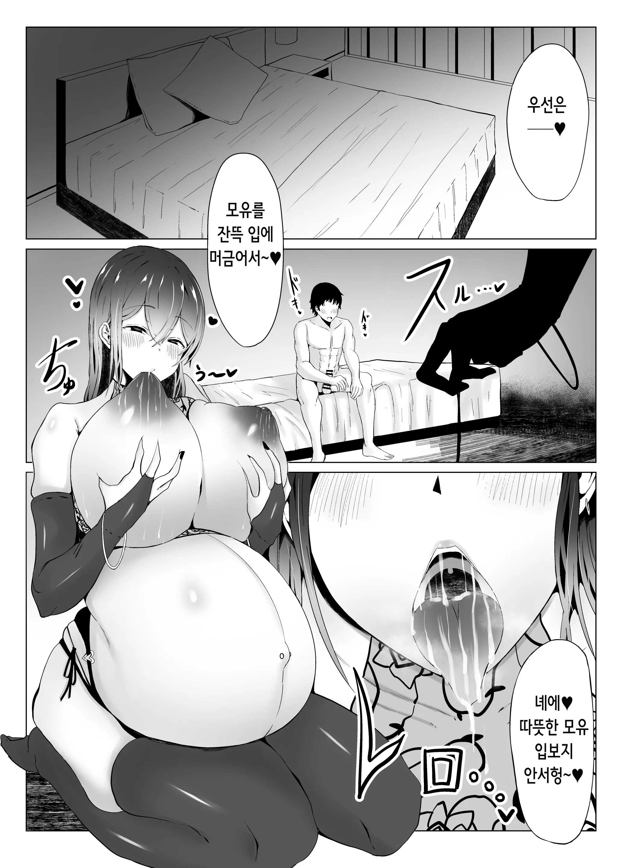 웹툰 이미지 7