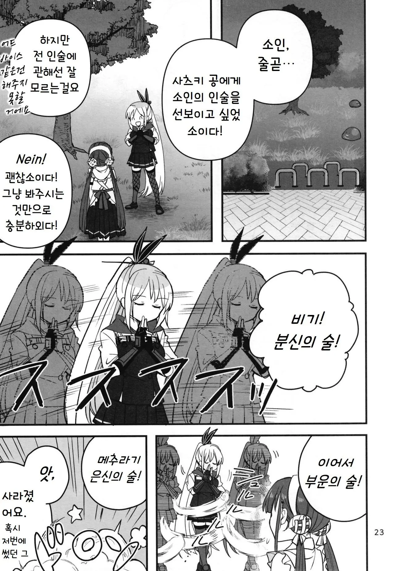 웹툰 이미지 21