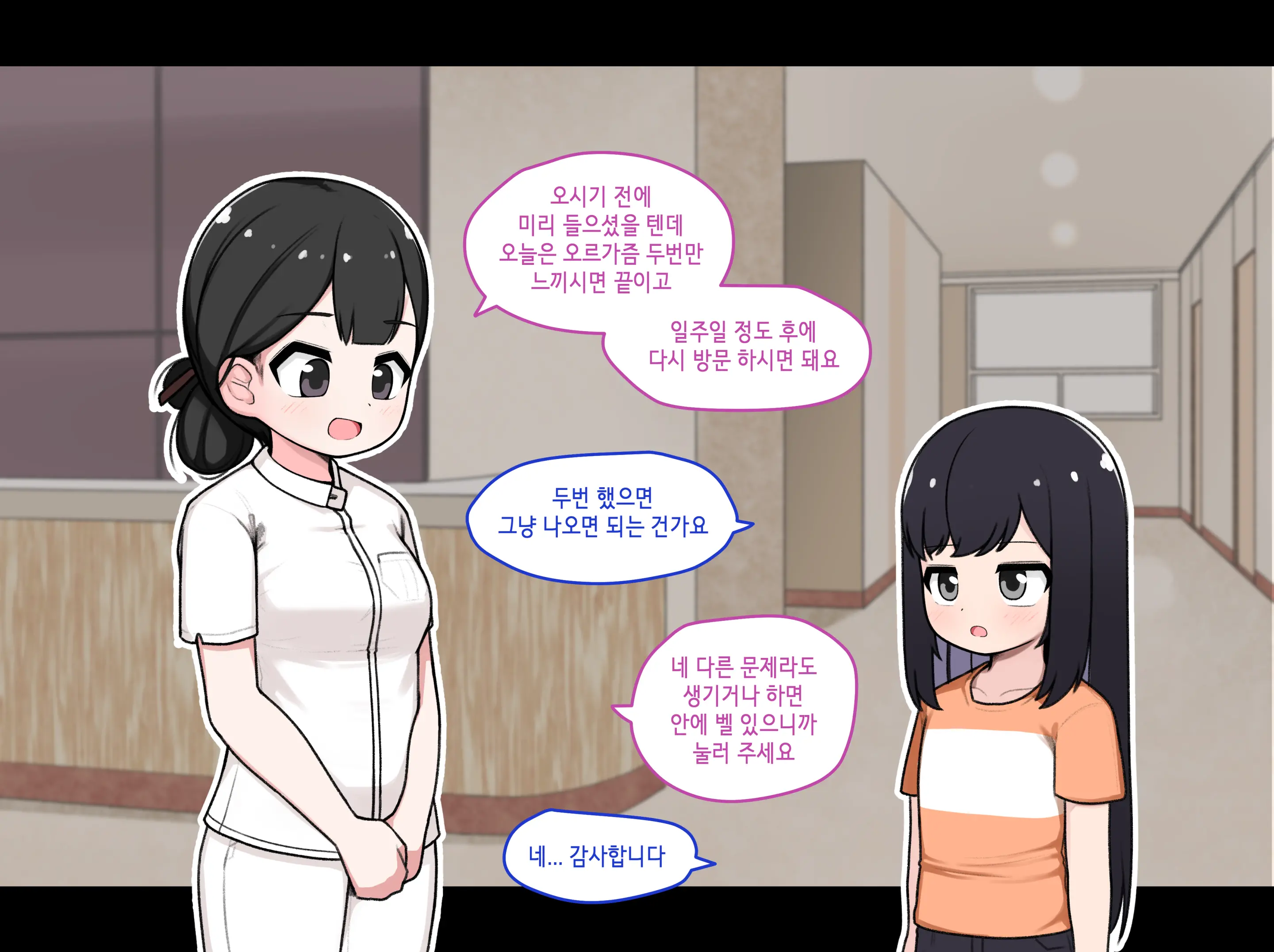 웹툰 이미지 186