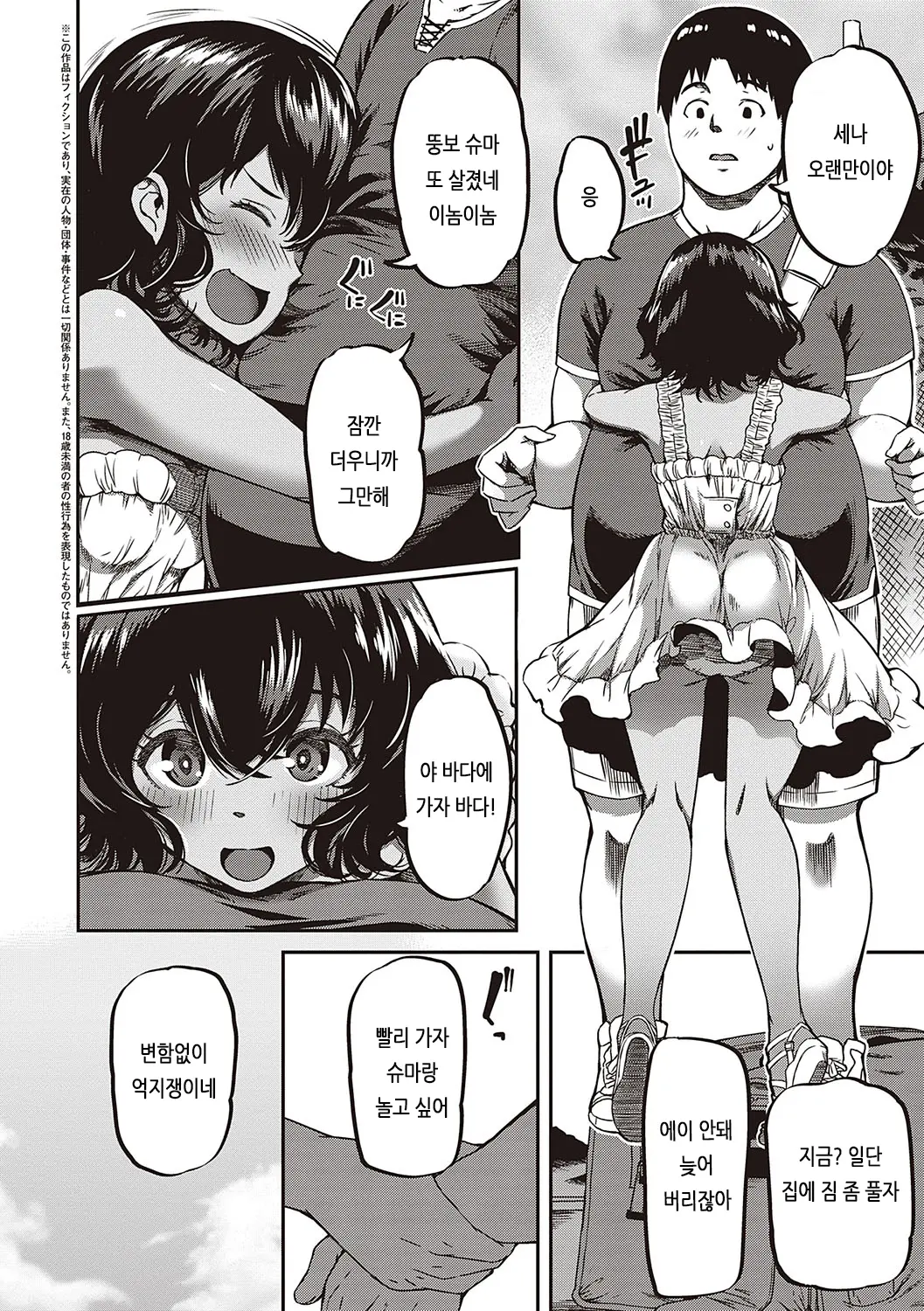 웹툰 이미지 168