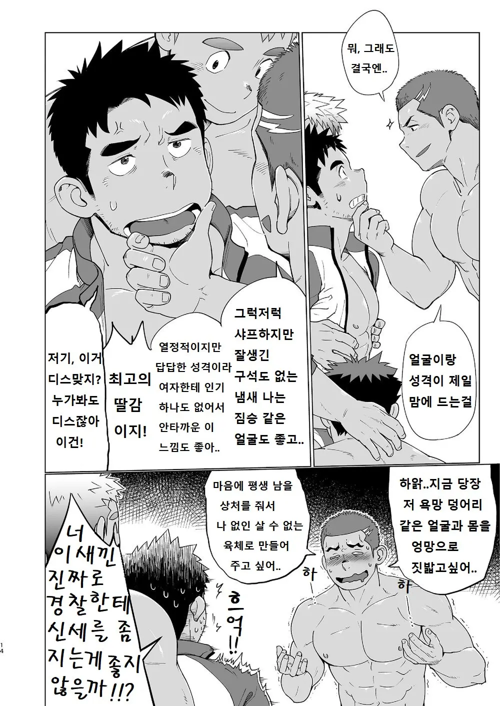 웹툰 이미지 12