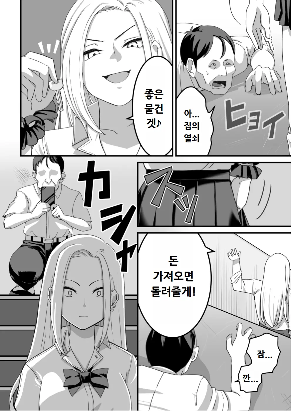 웹툰 이미지 8