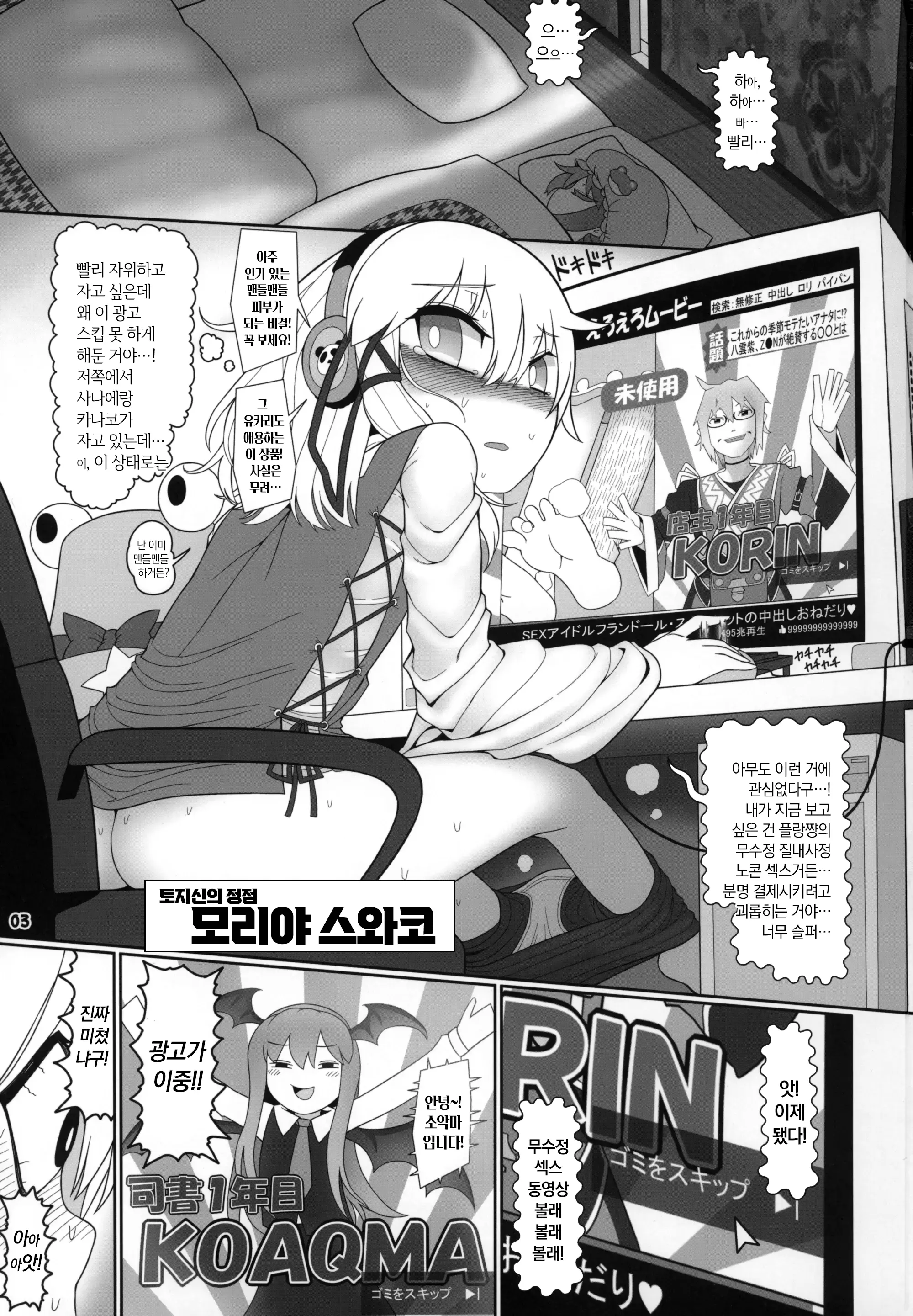 웹툰 이미지 1