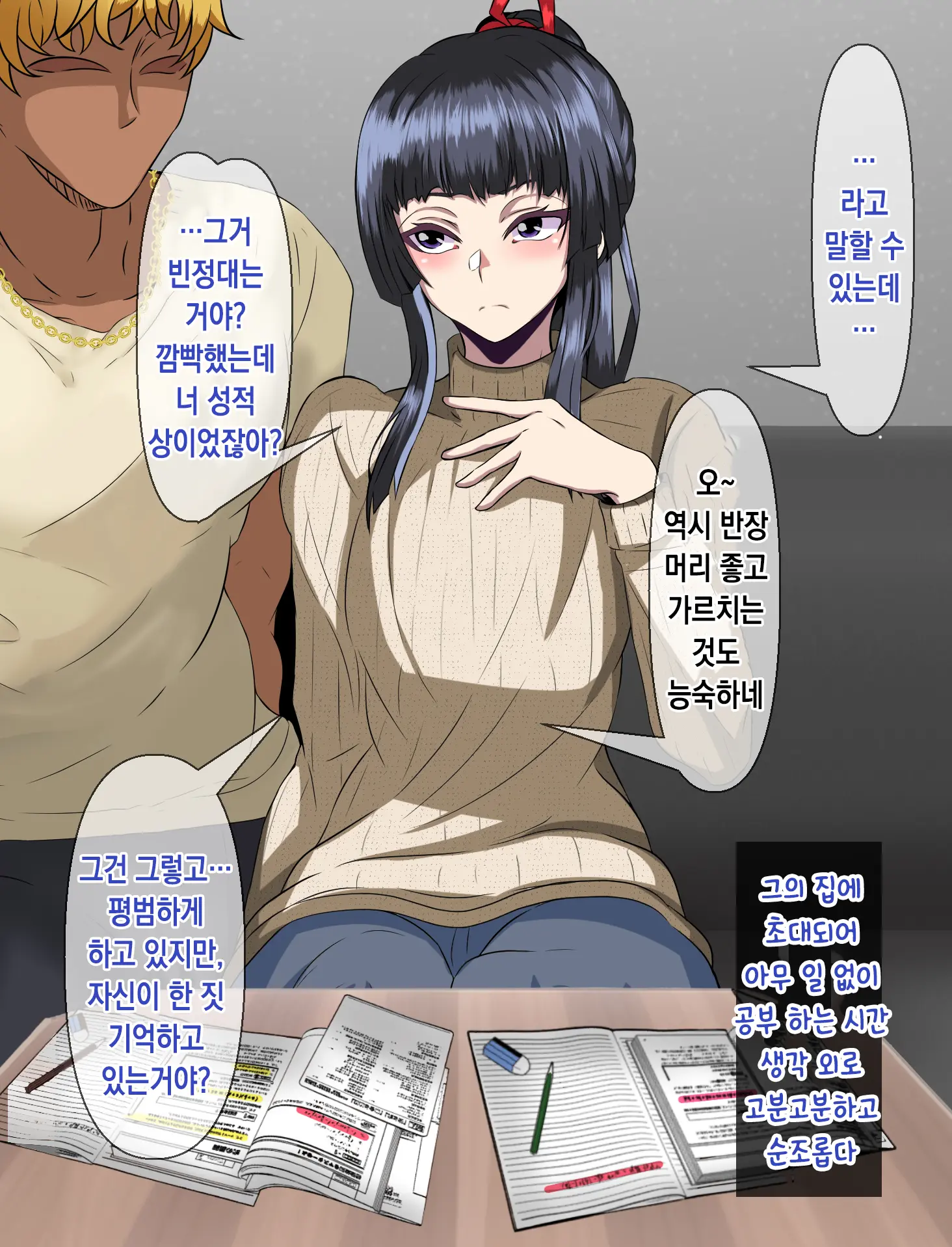 웹툰 이미지 80