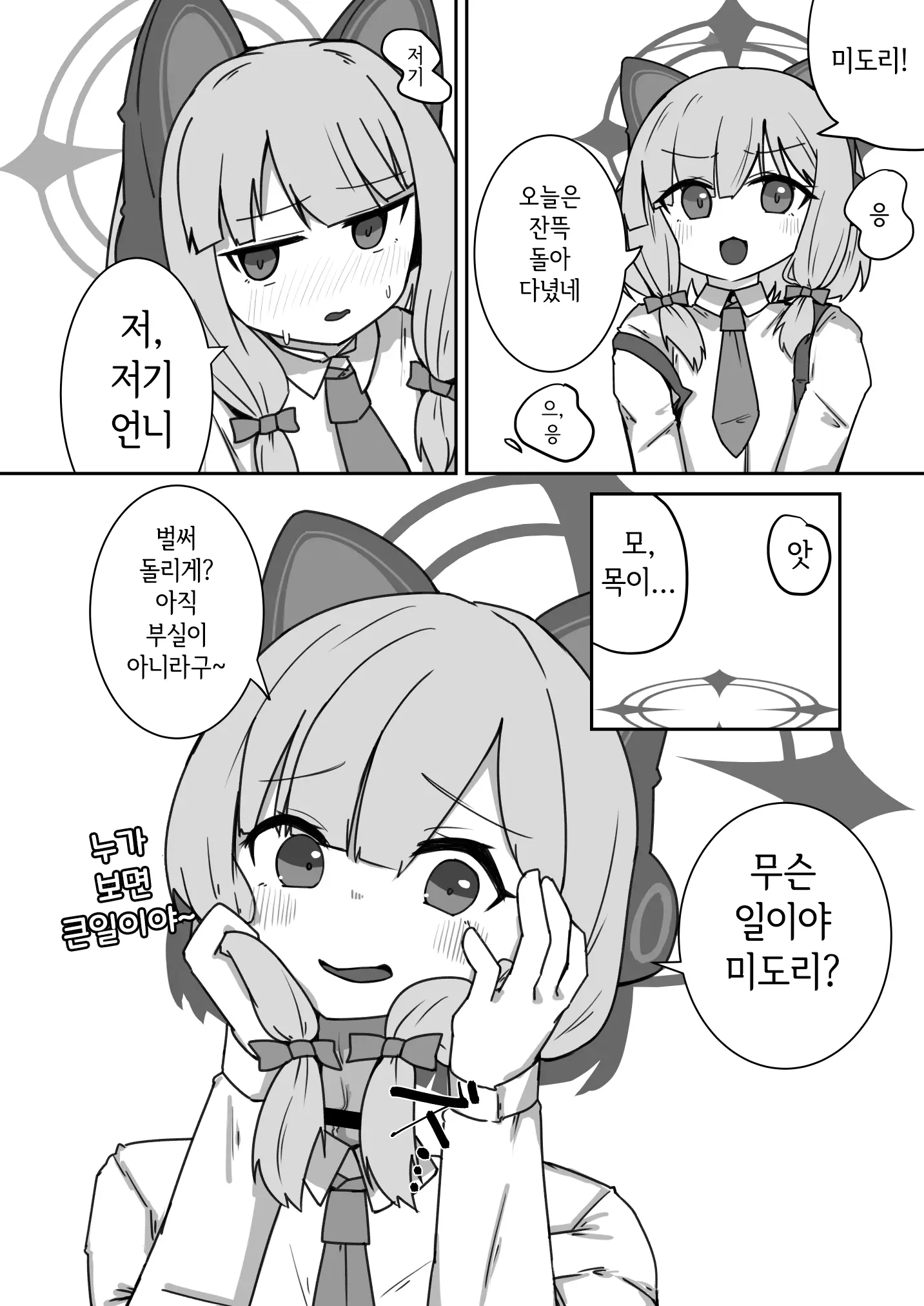 웹툰 이미지 63