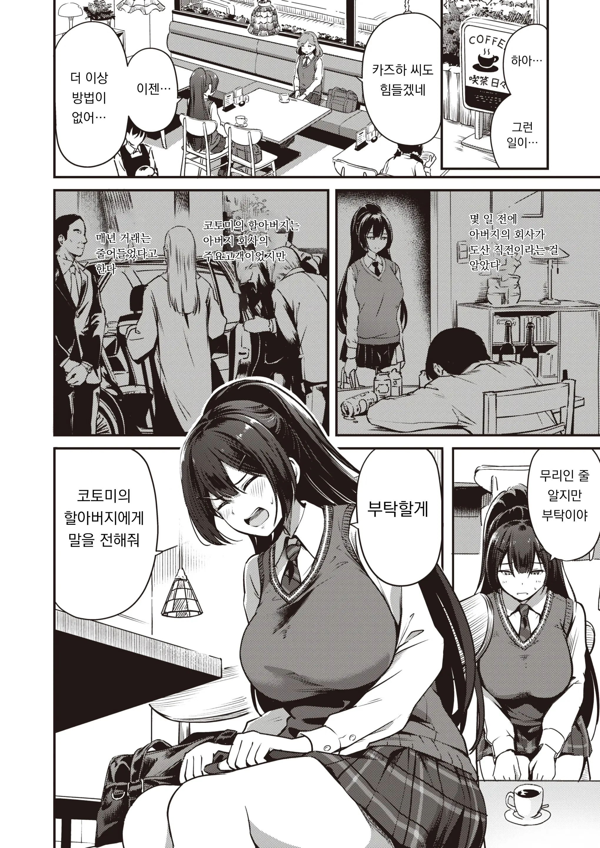 웹툰 이미지 1