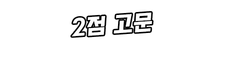 웹툰 이미지 288