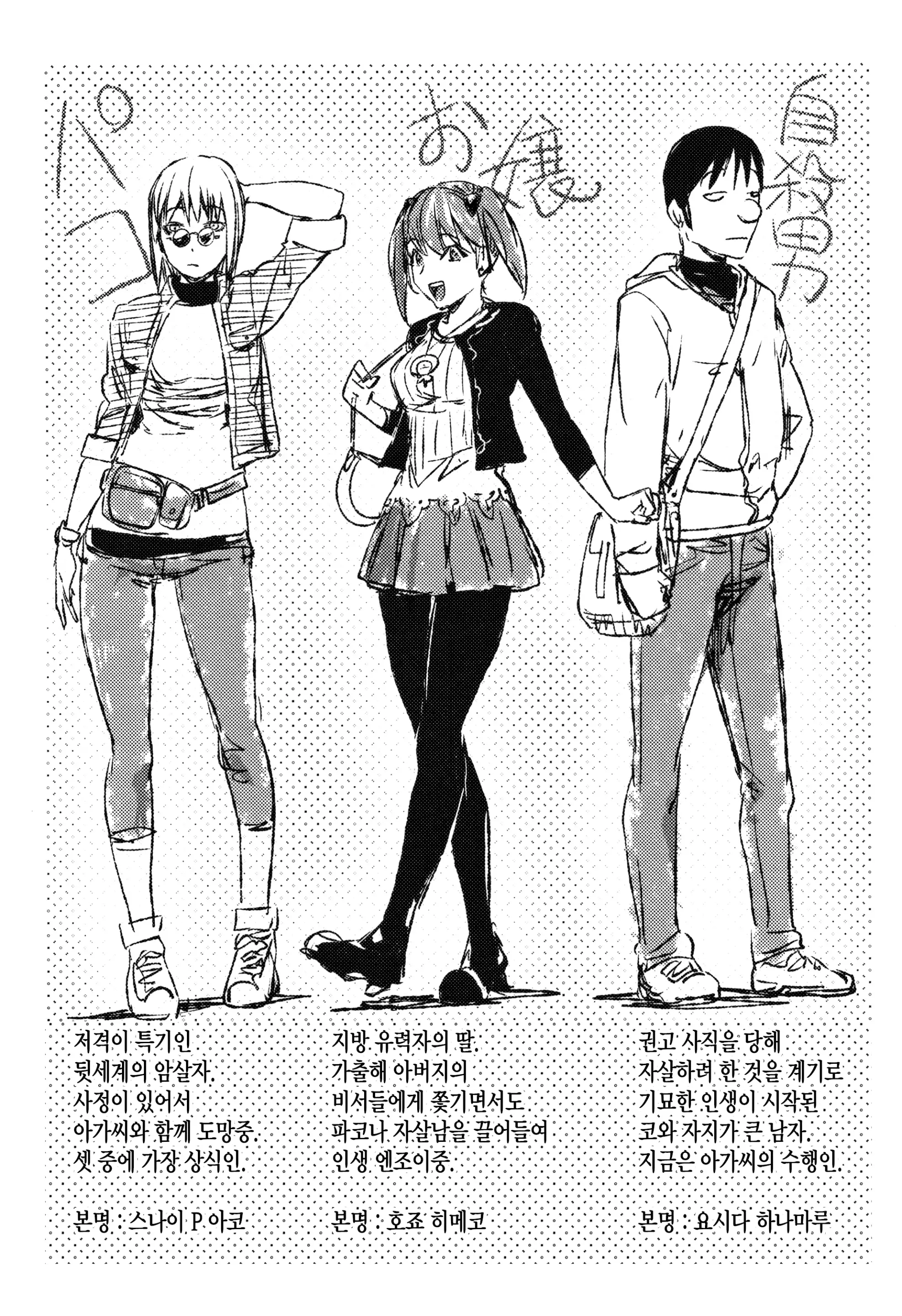 웹툰 이미지 6