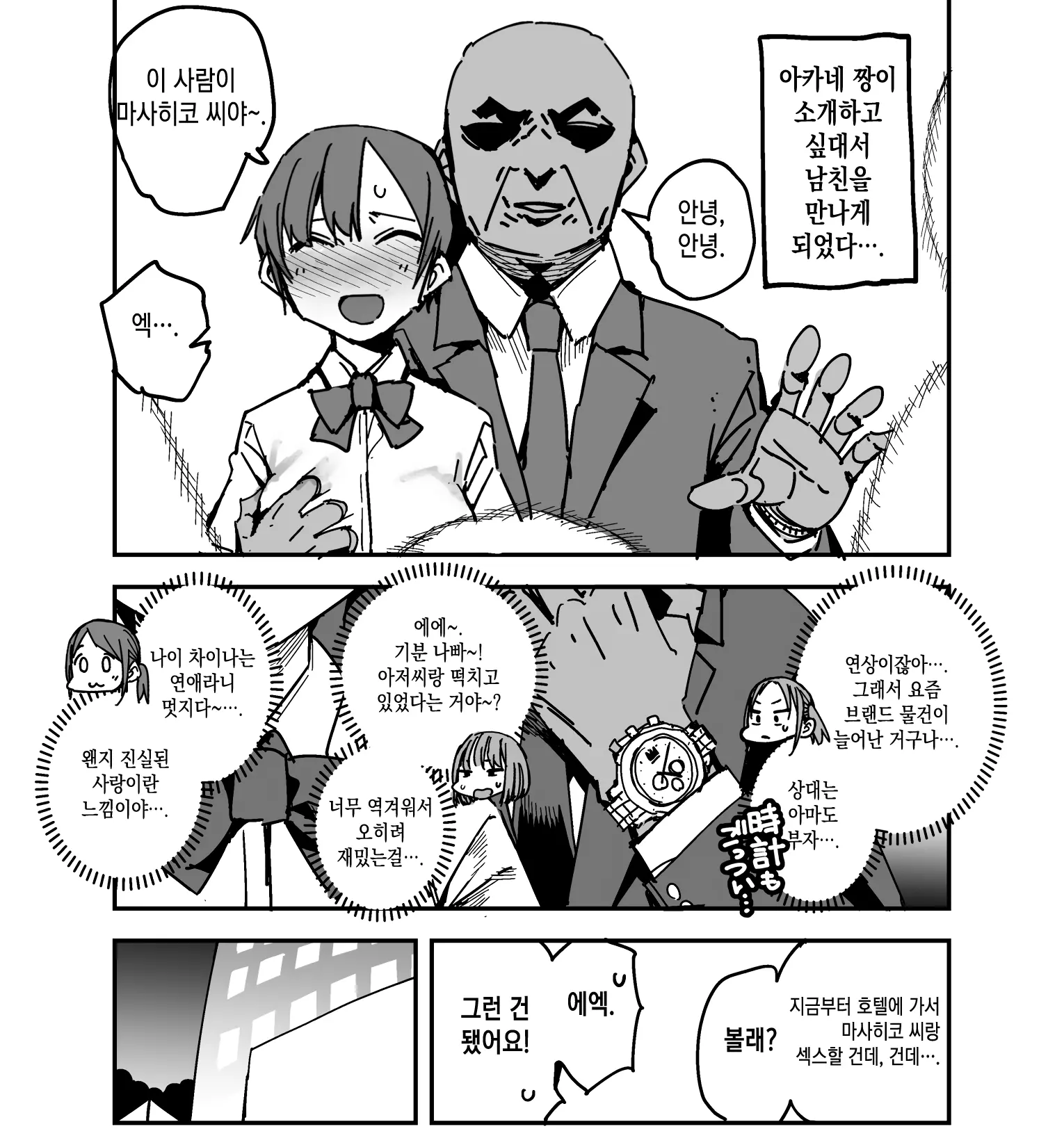 웹툰 이미지 1