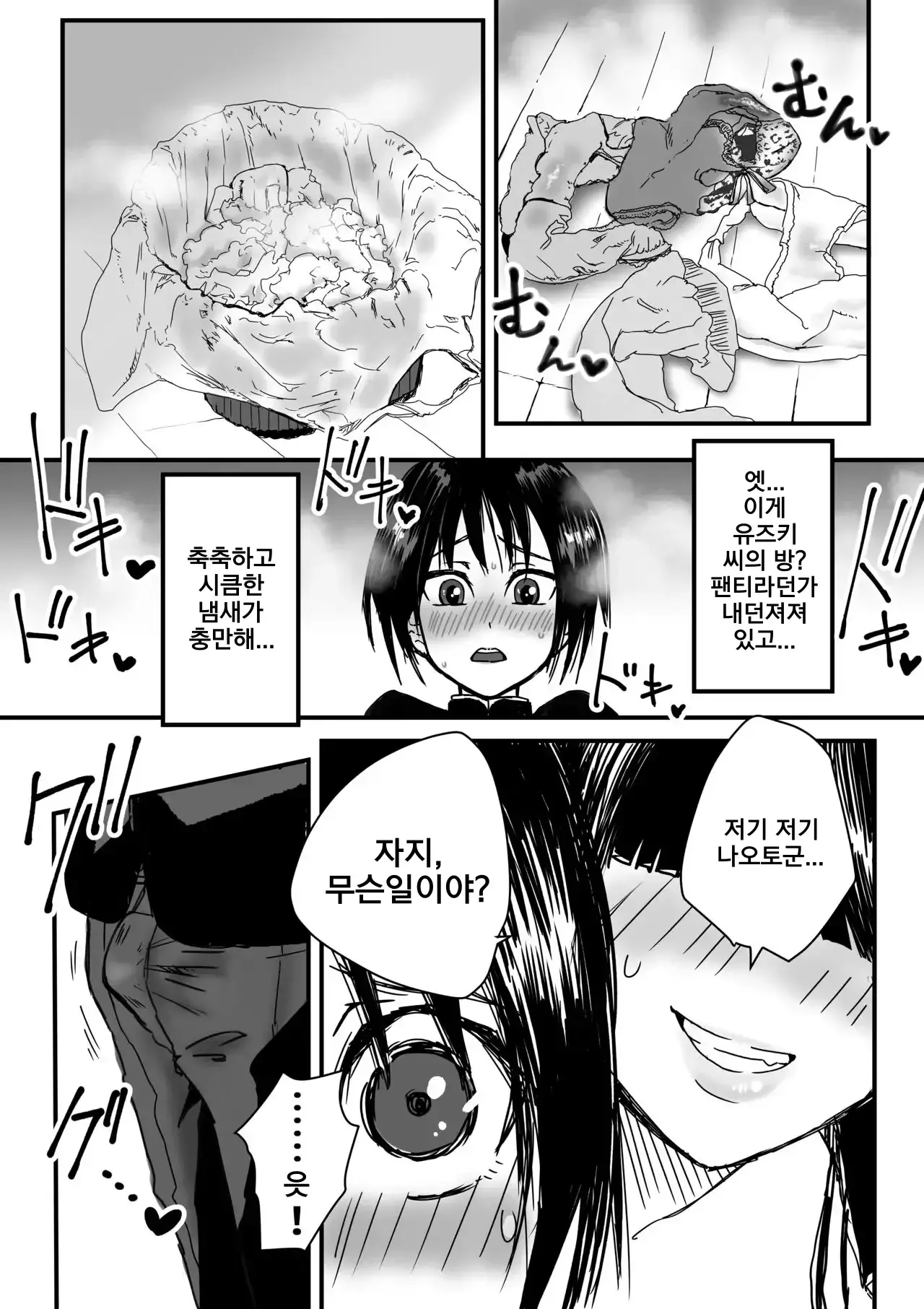 웹툰 이미지 5