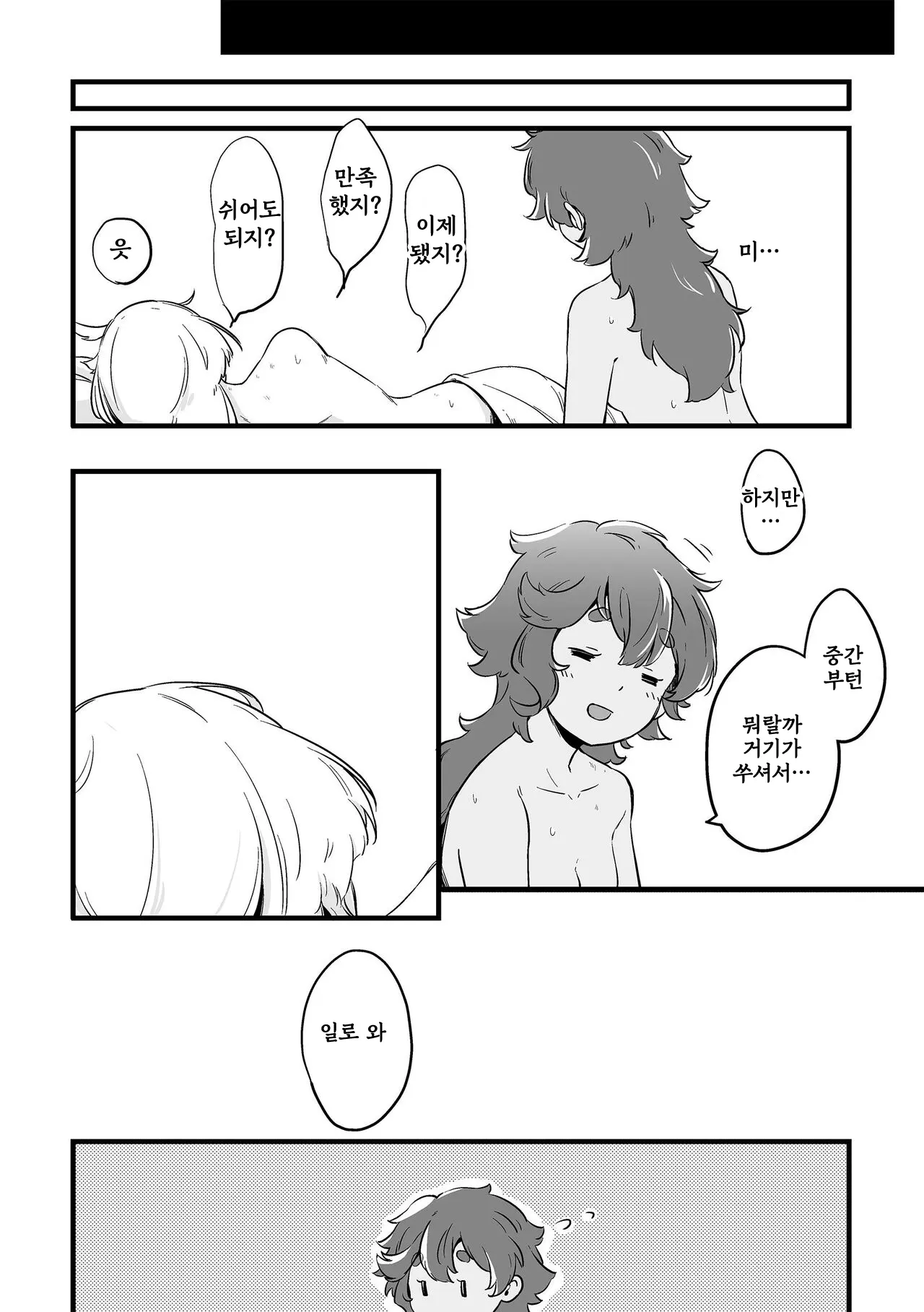웹툰 이미지 22