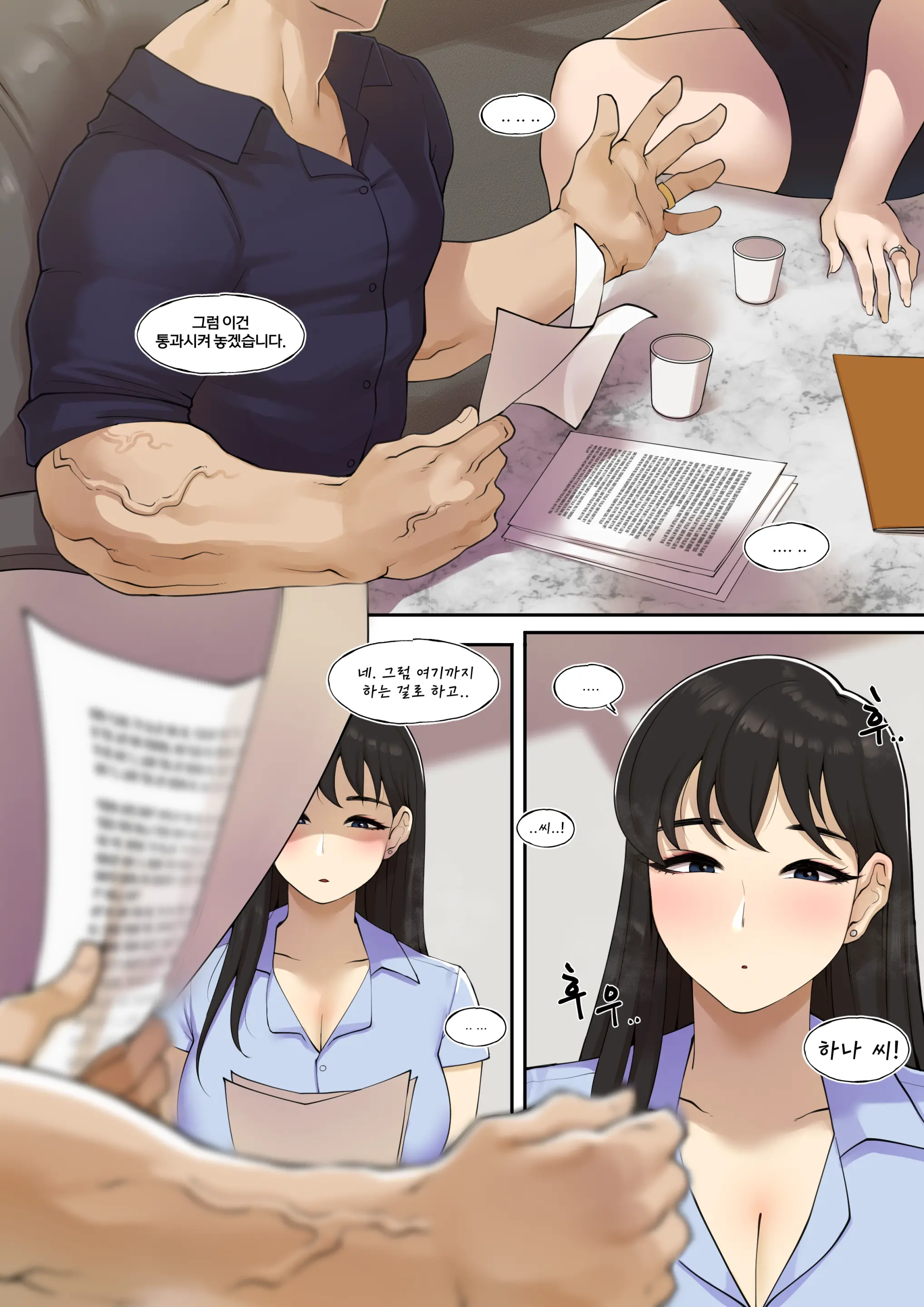 웹툰 이미지 2