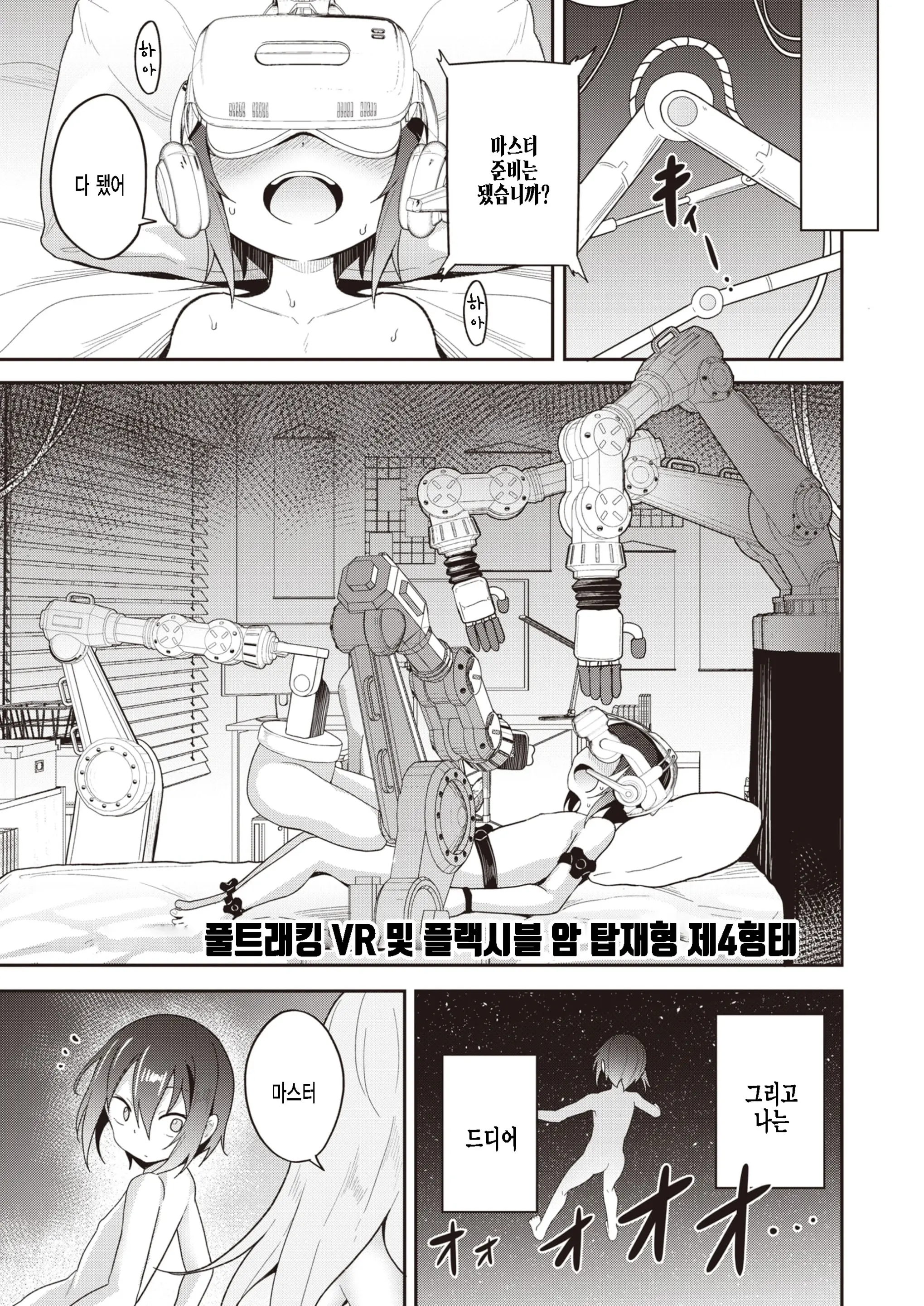 웹툰 이미지 12