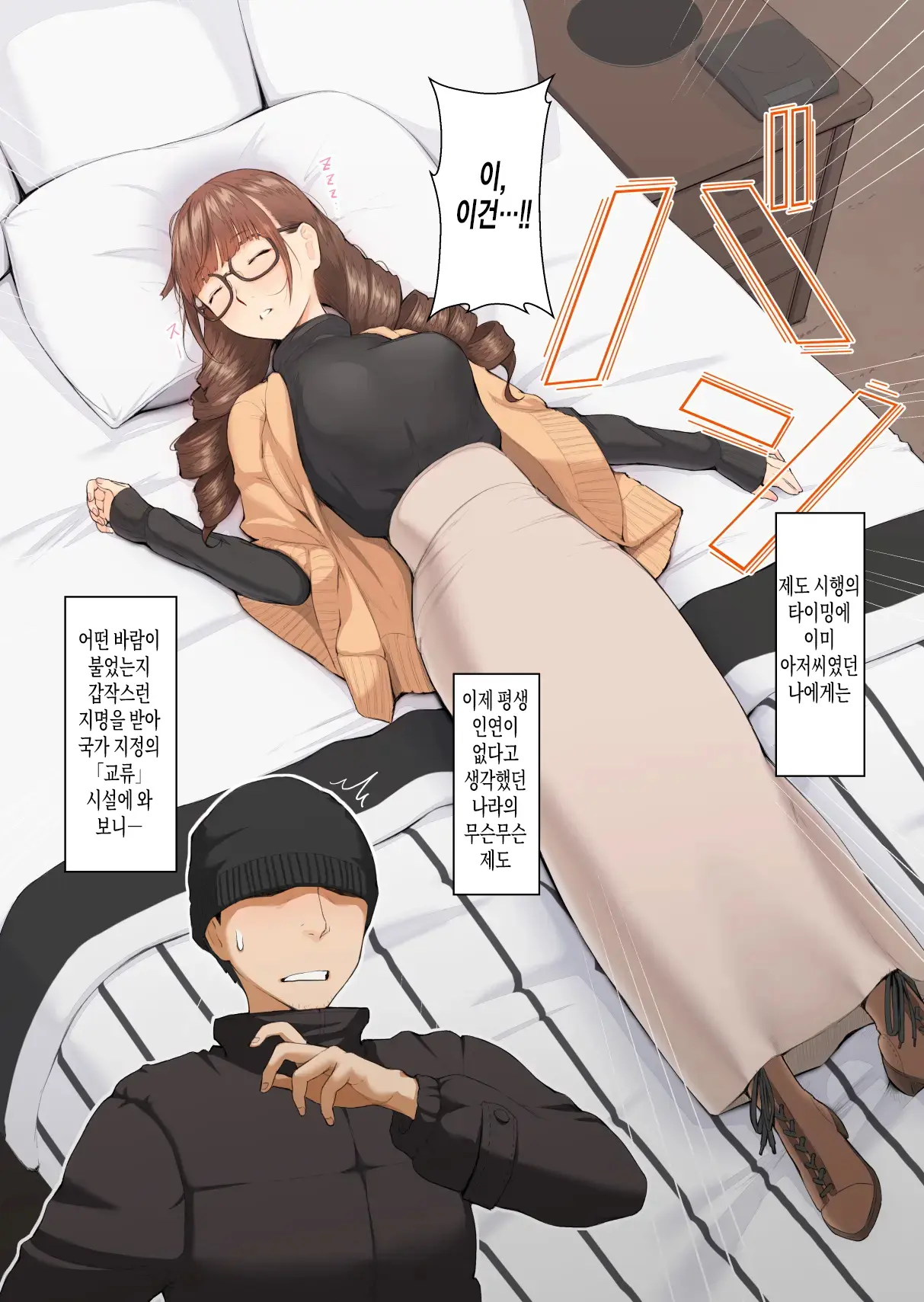 웹툰 이미지 4