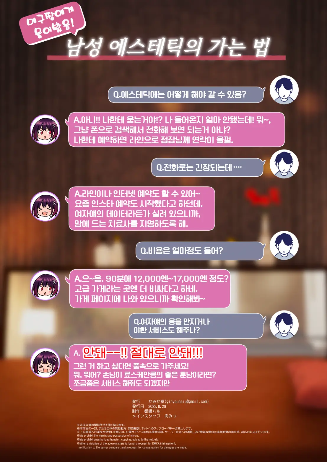 웹툰 이미지 135