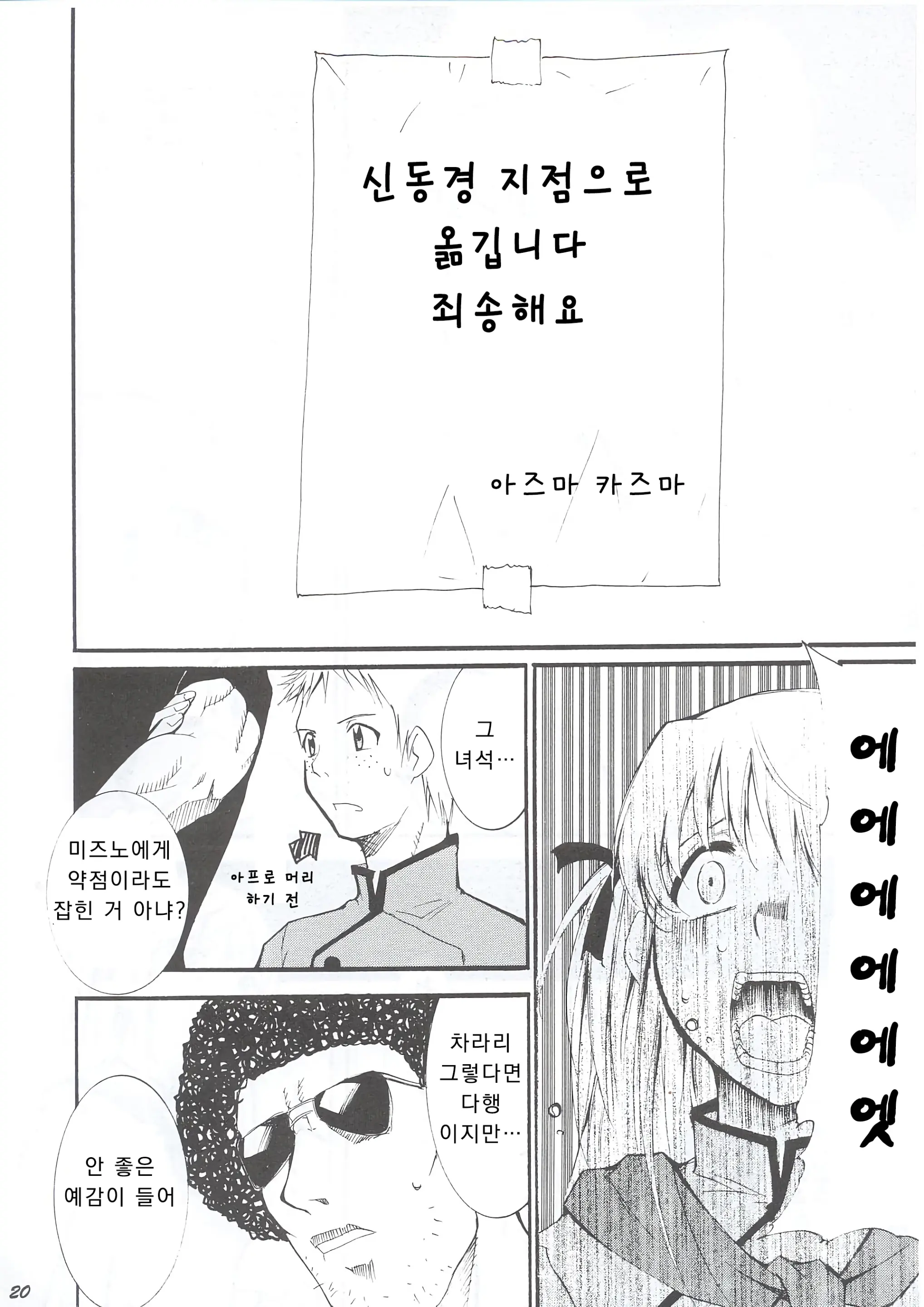 웹툰 이미지 19
