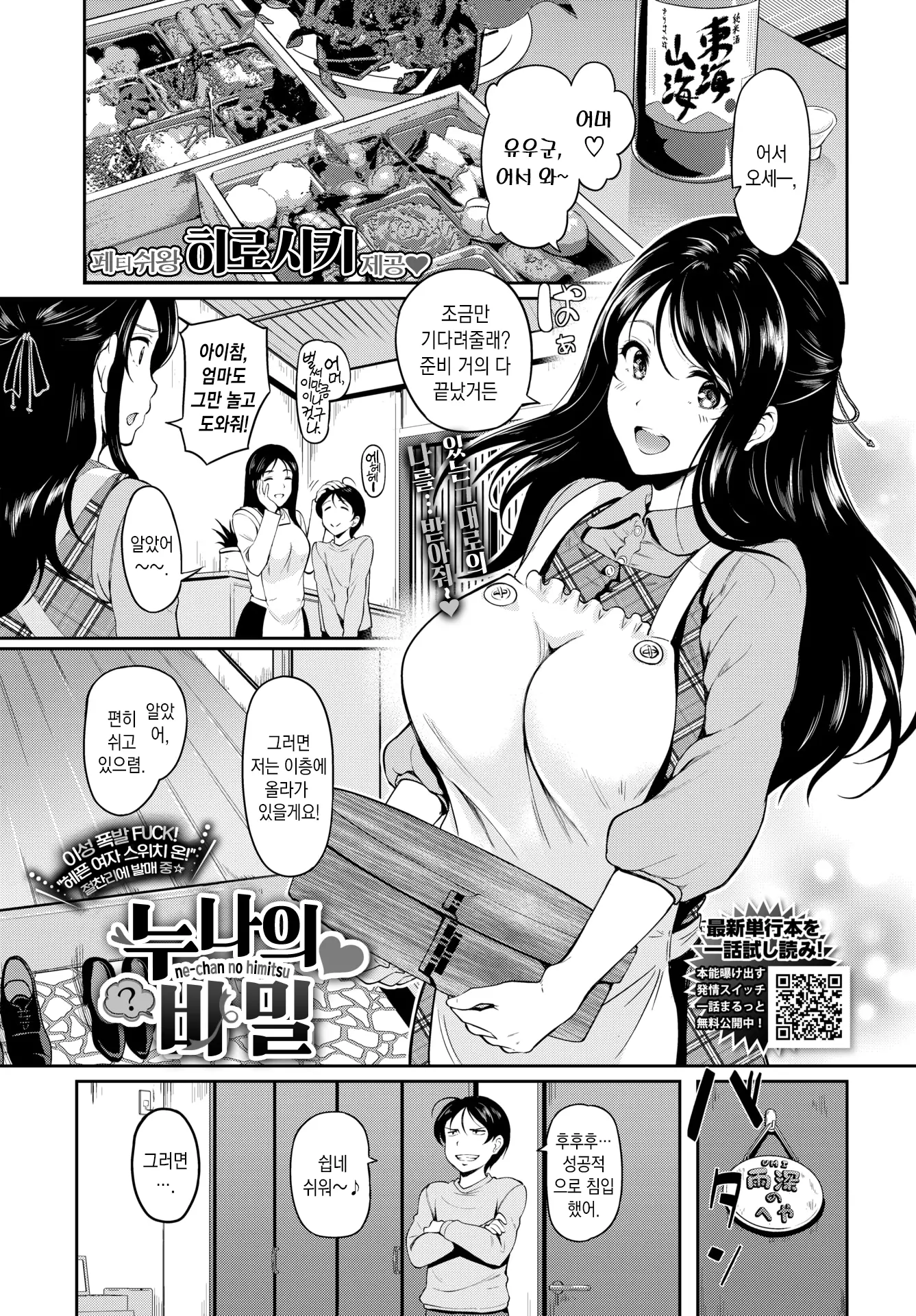 웹툰 이미지 1