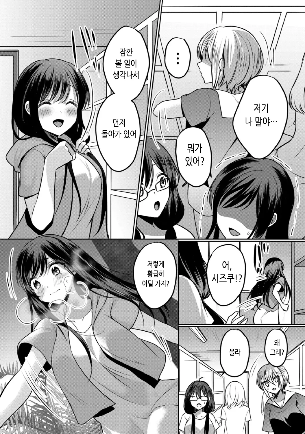 웹툰 이미지 16