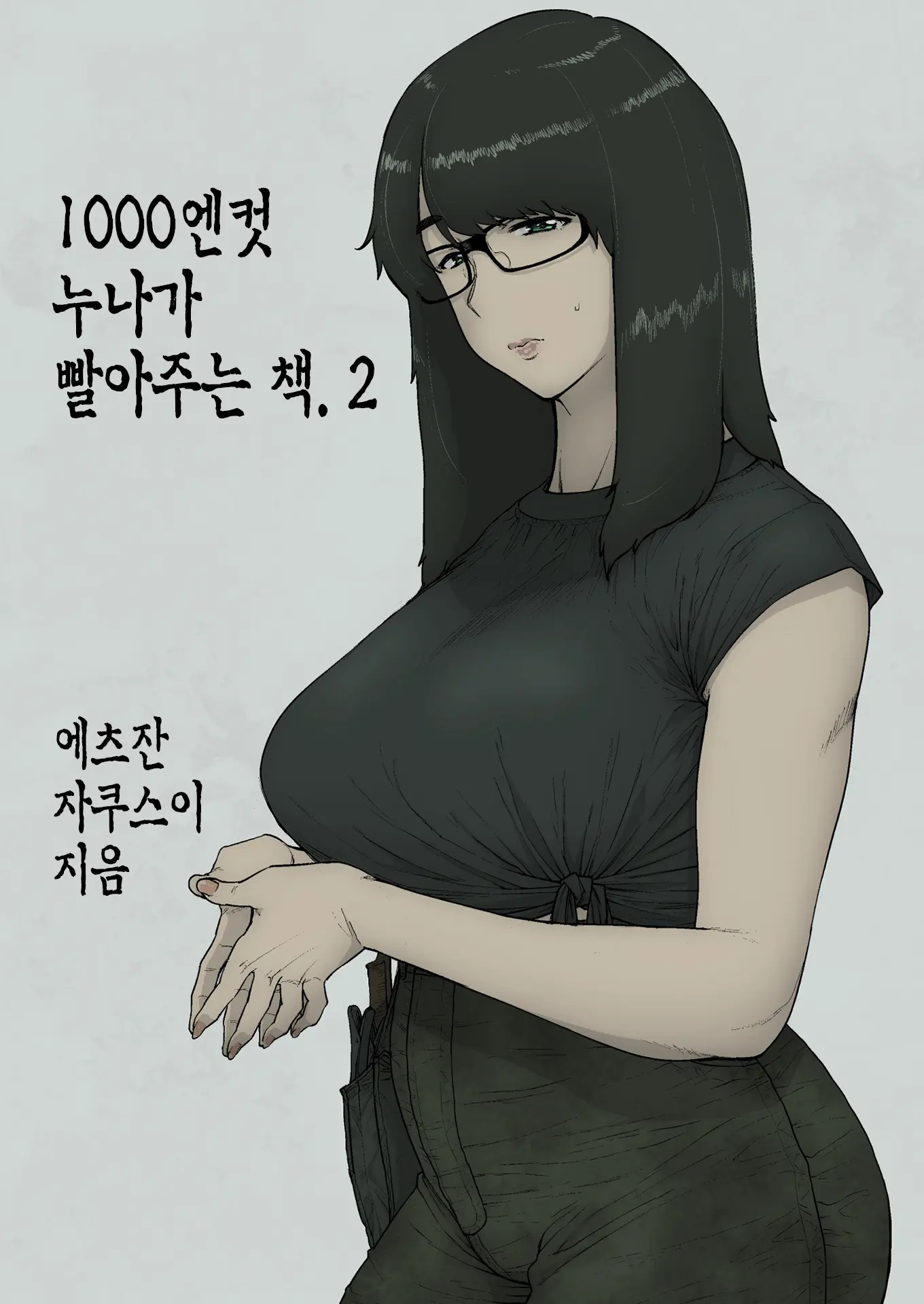 웹툰 이미지 0