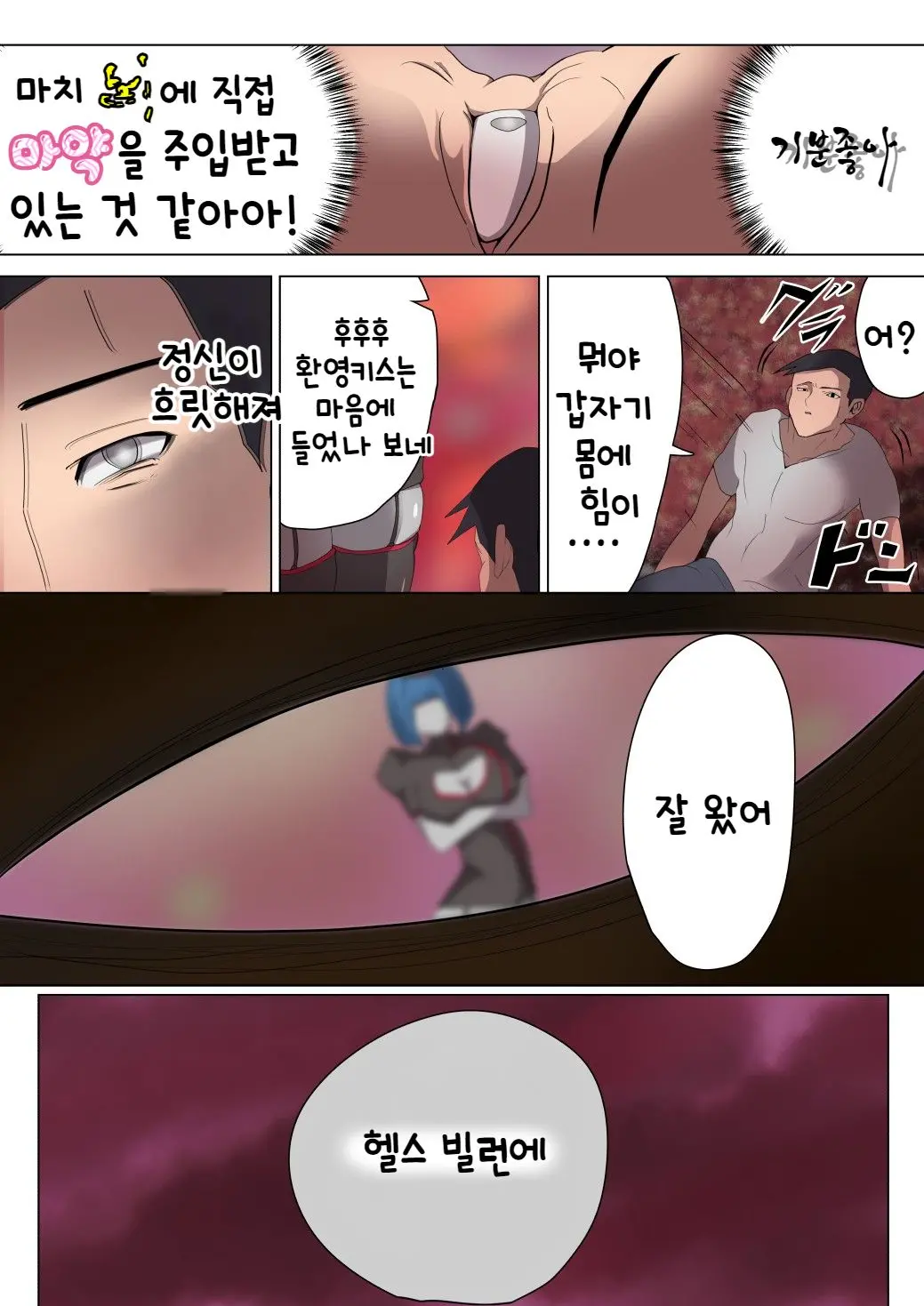 웹툰 이미지 16