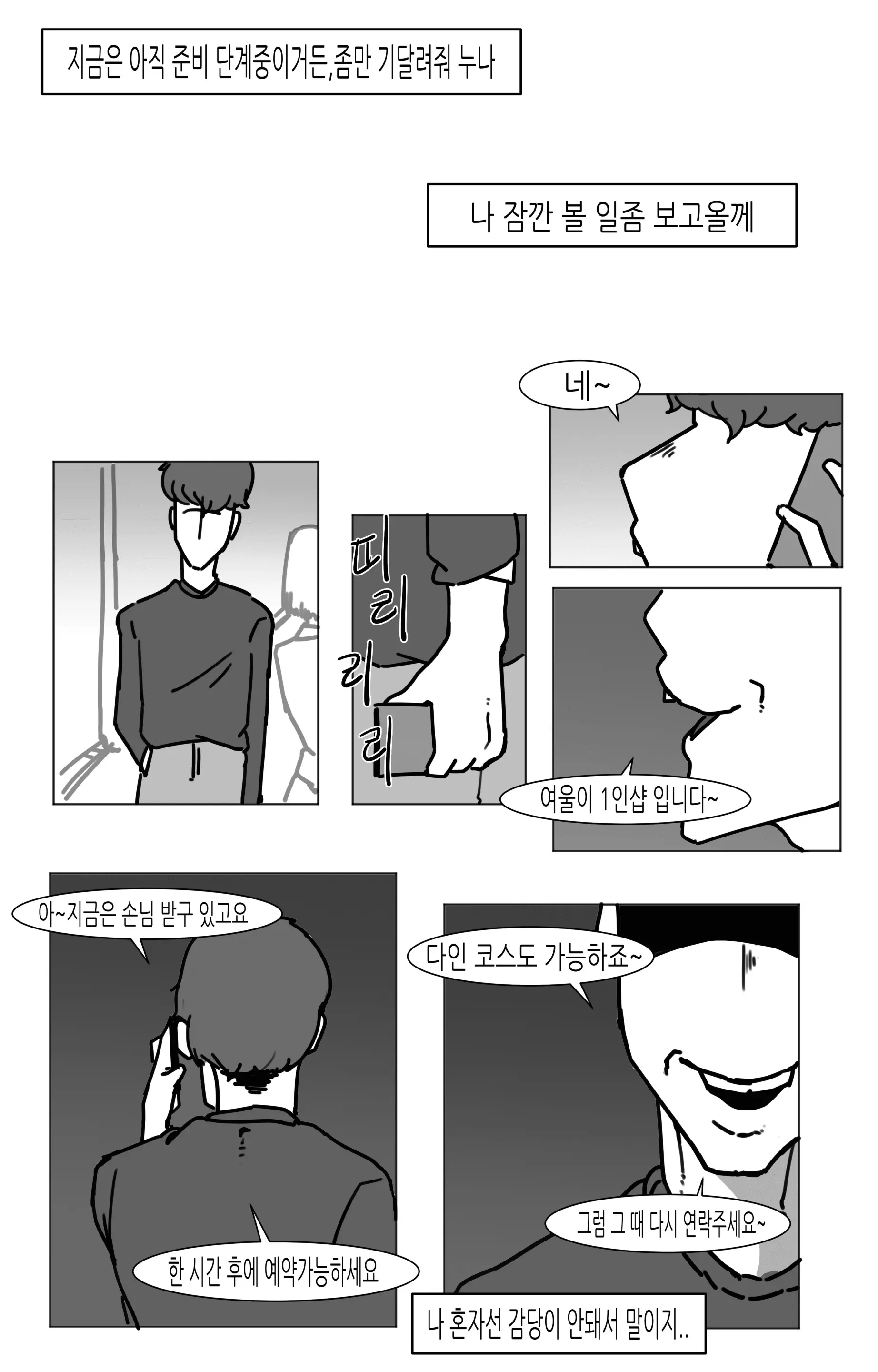 웹툰 이미지 101
