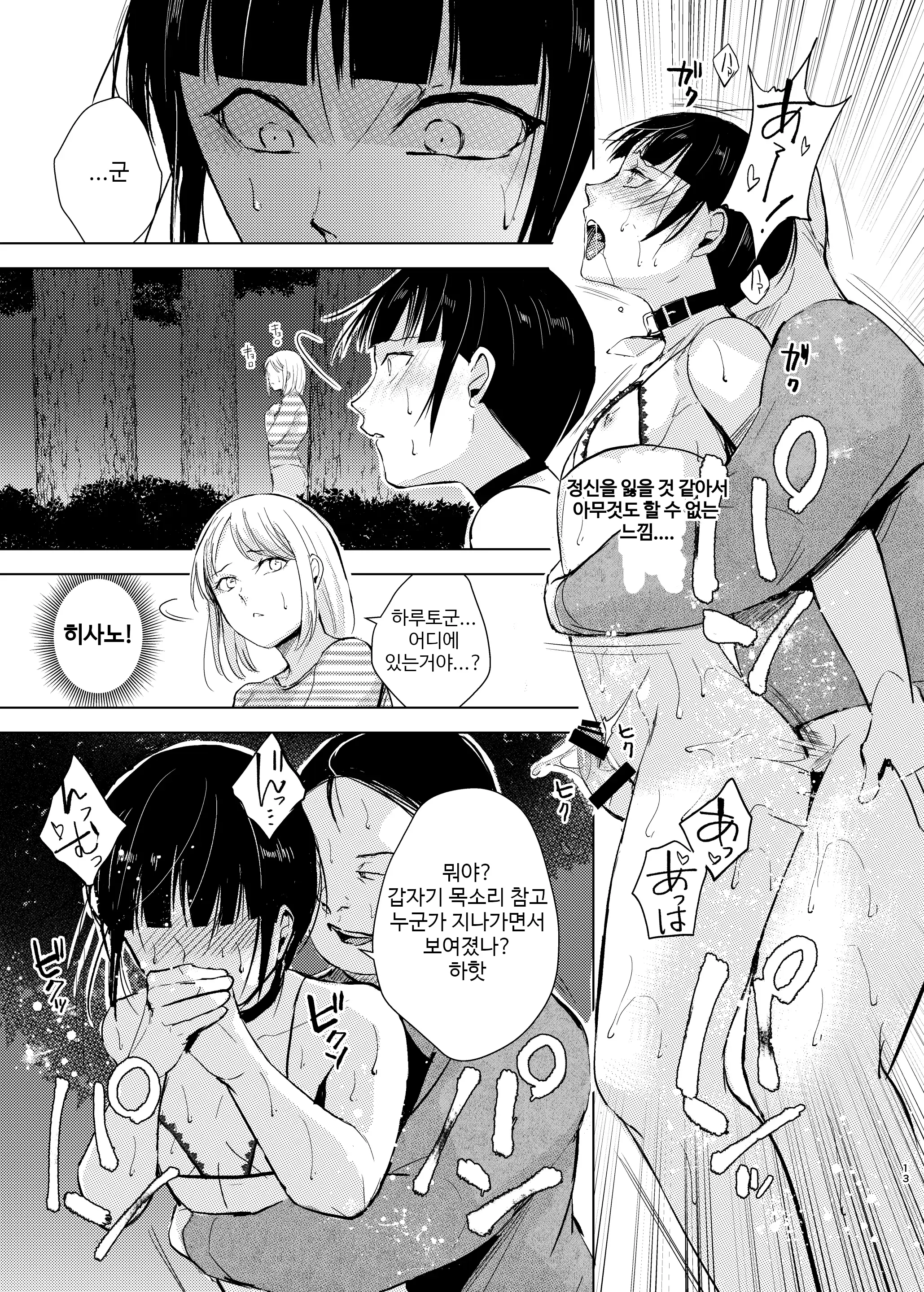 웹툰 이미지 59
