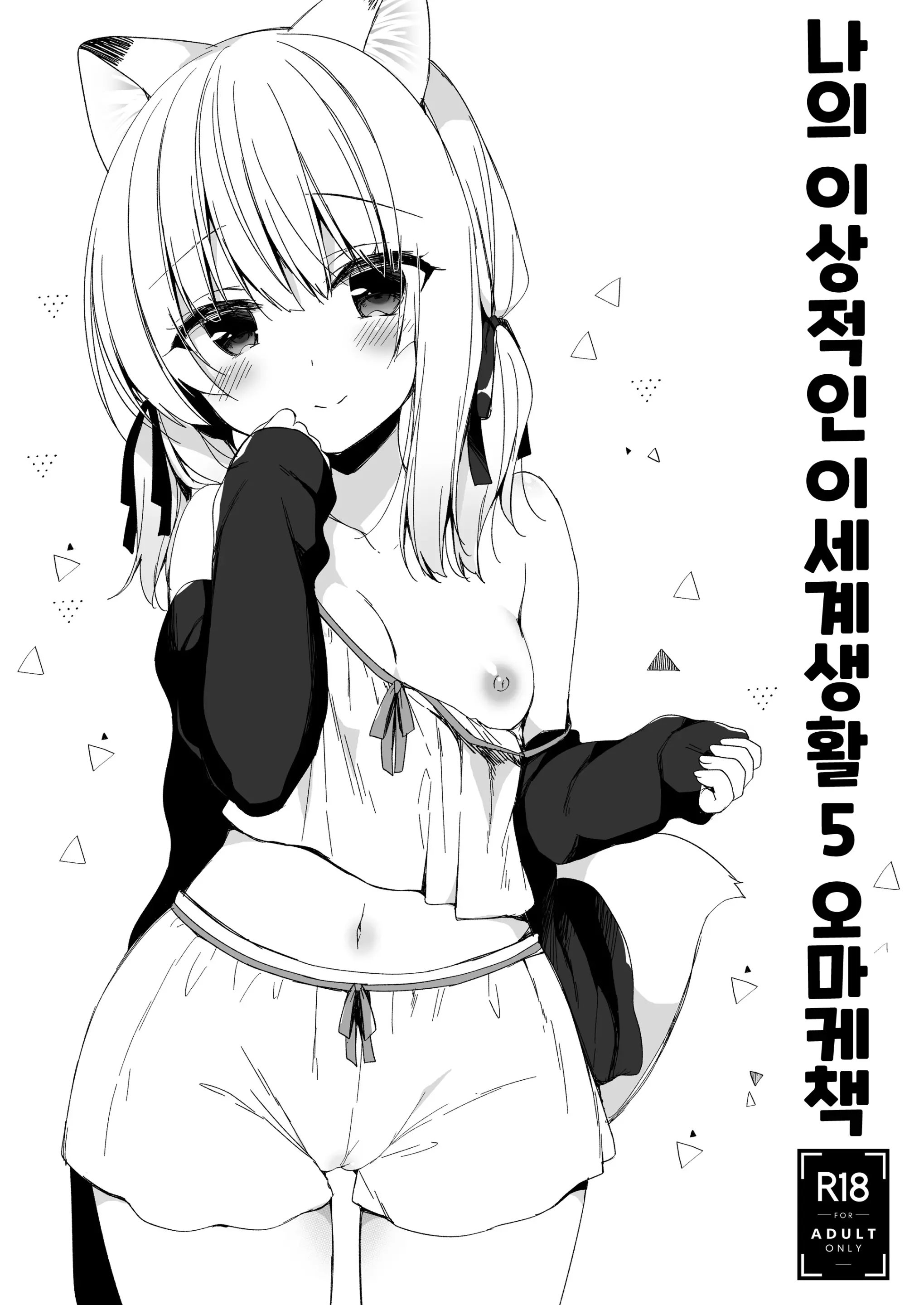 웹툰 이미지 109