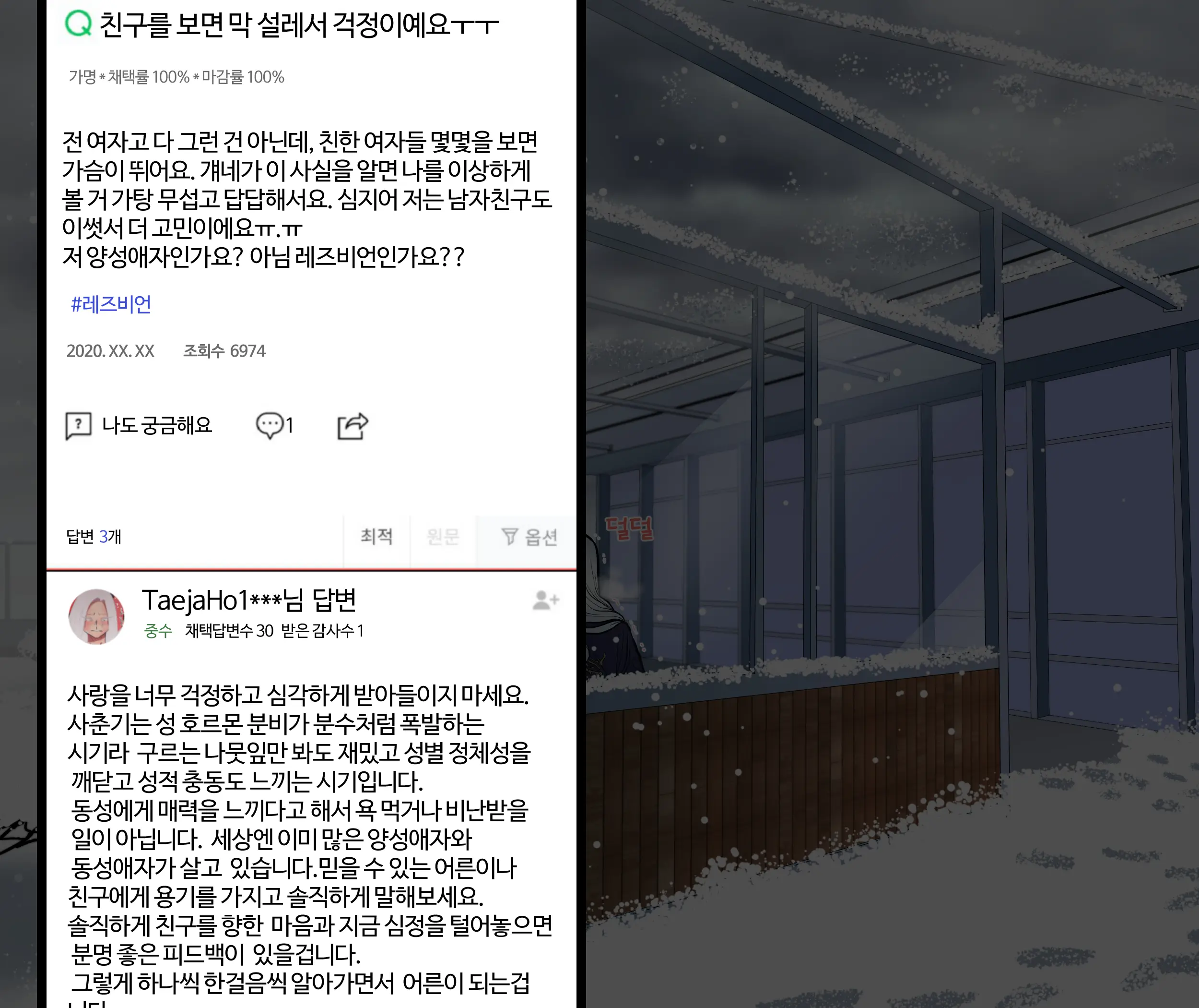 웹툰 이미지 15