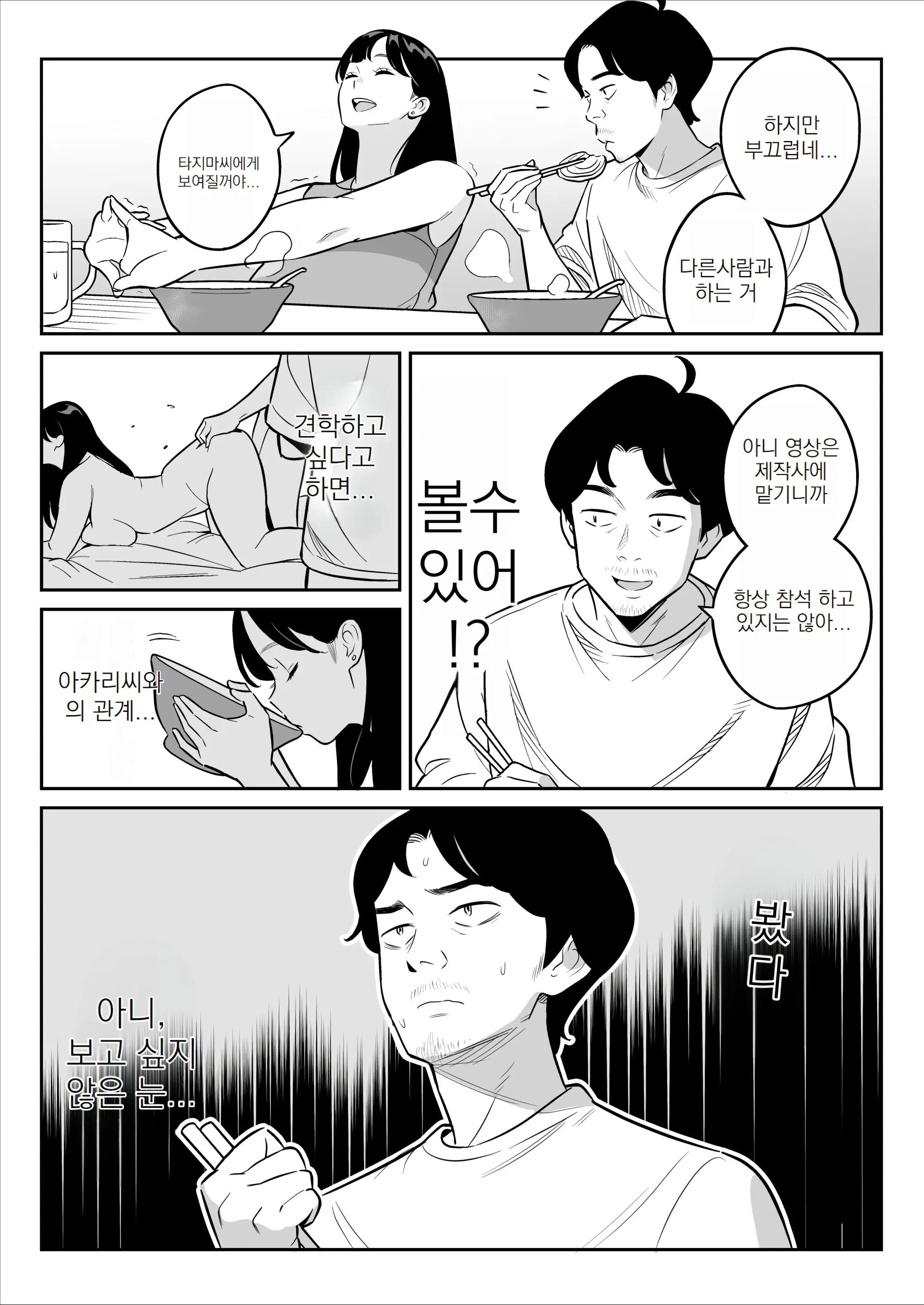 웹툰 이미지 6