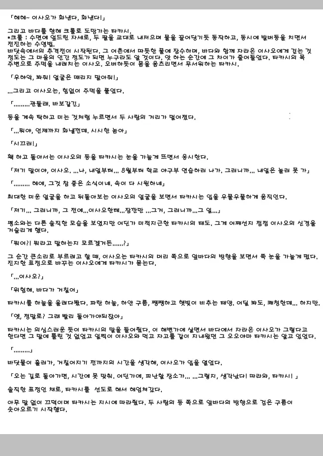웹툰 이미지 34