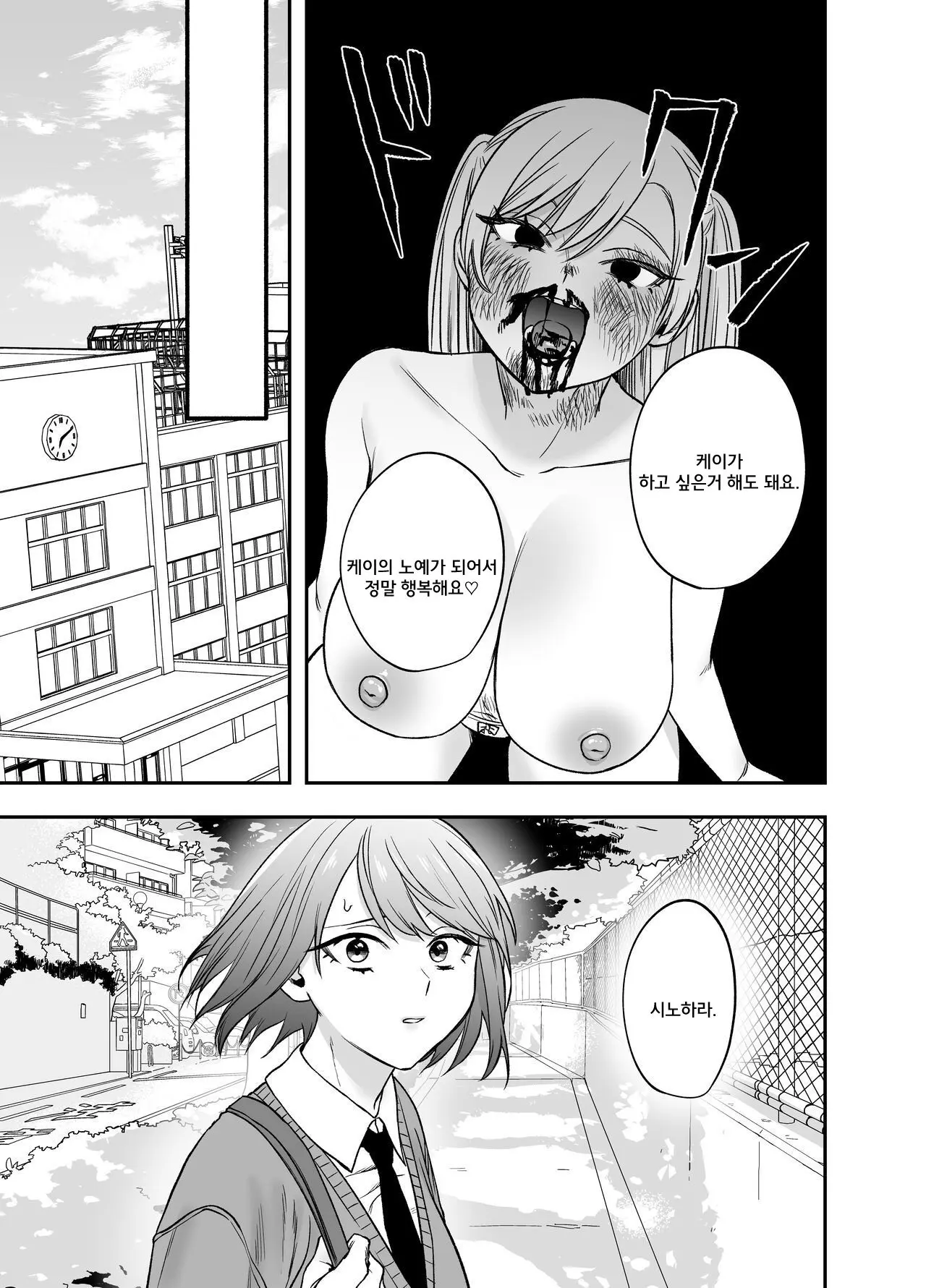 웹툰 이미지 34