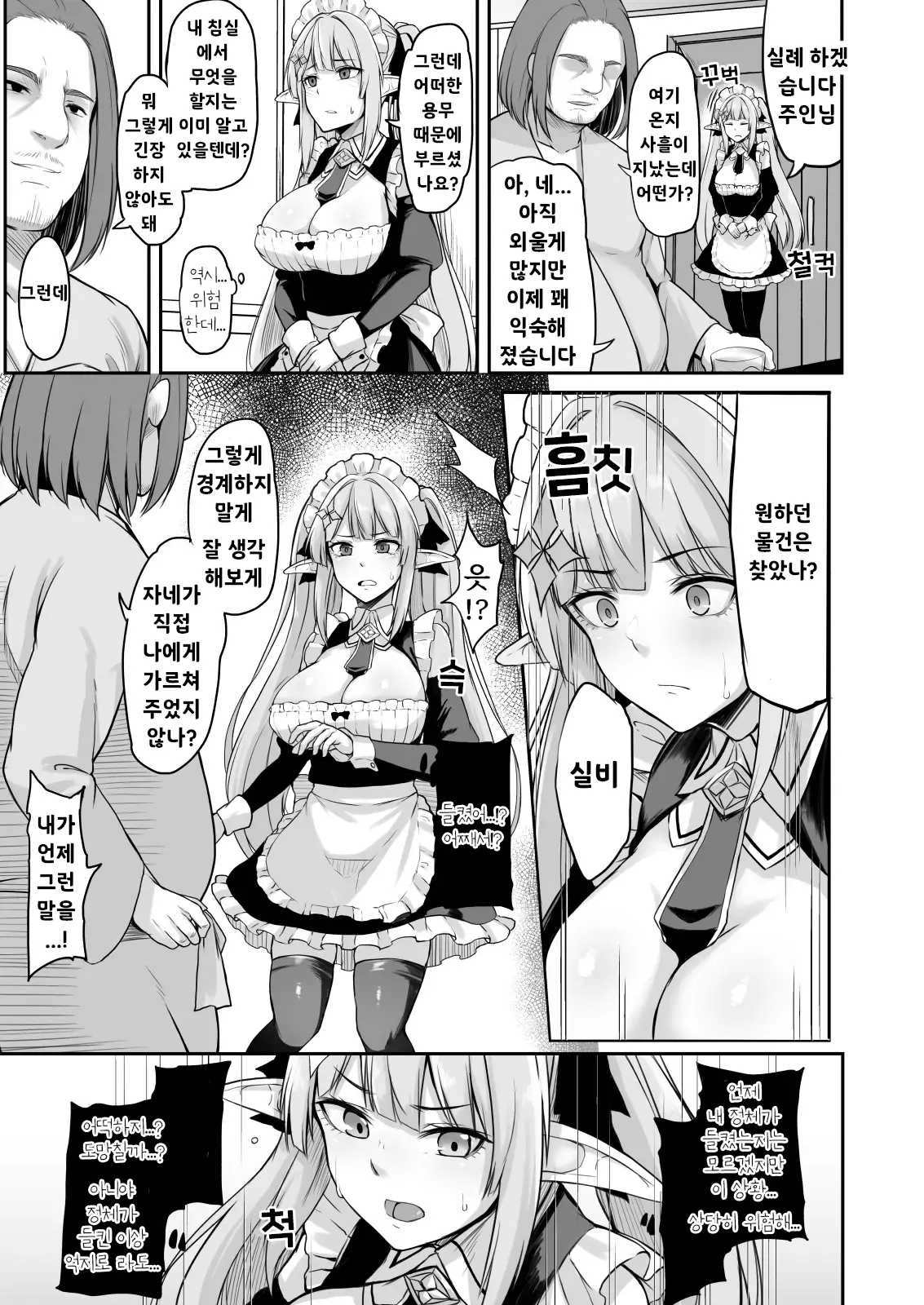 웹툰 이미지 9