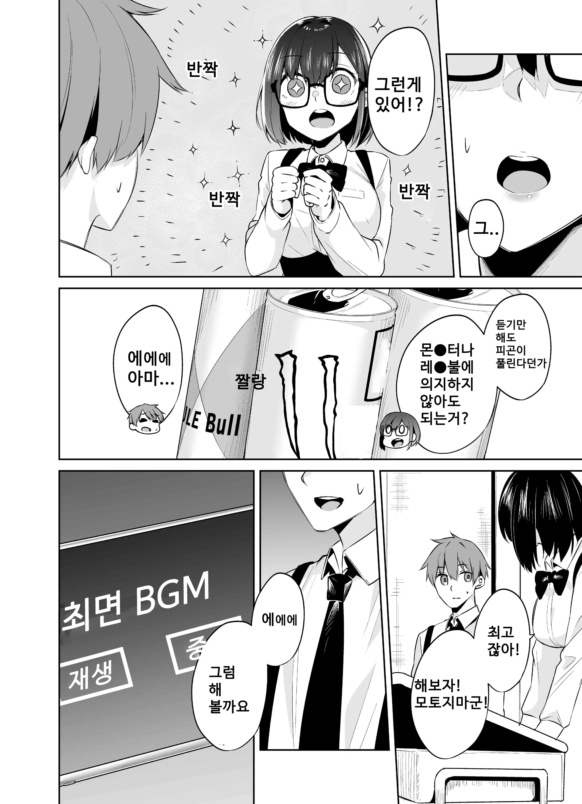 웹툰 이미지 6