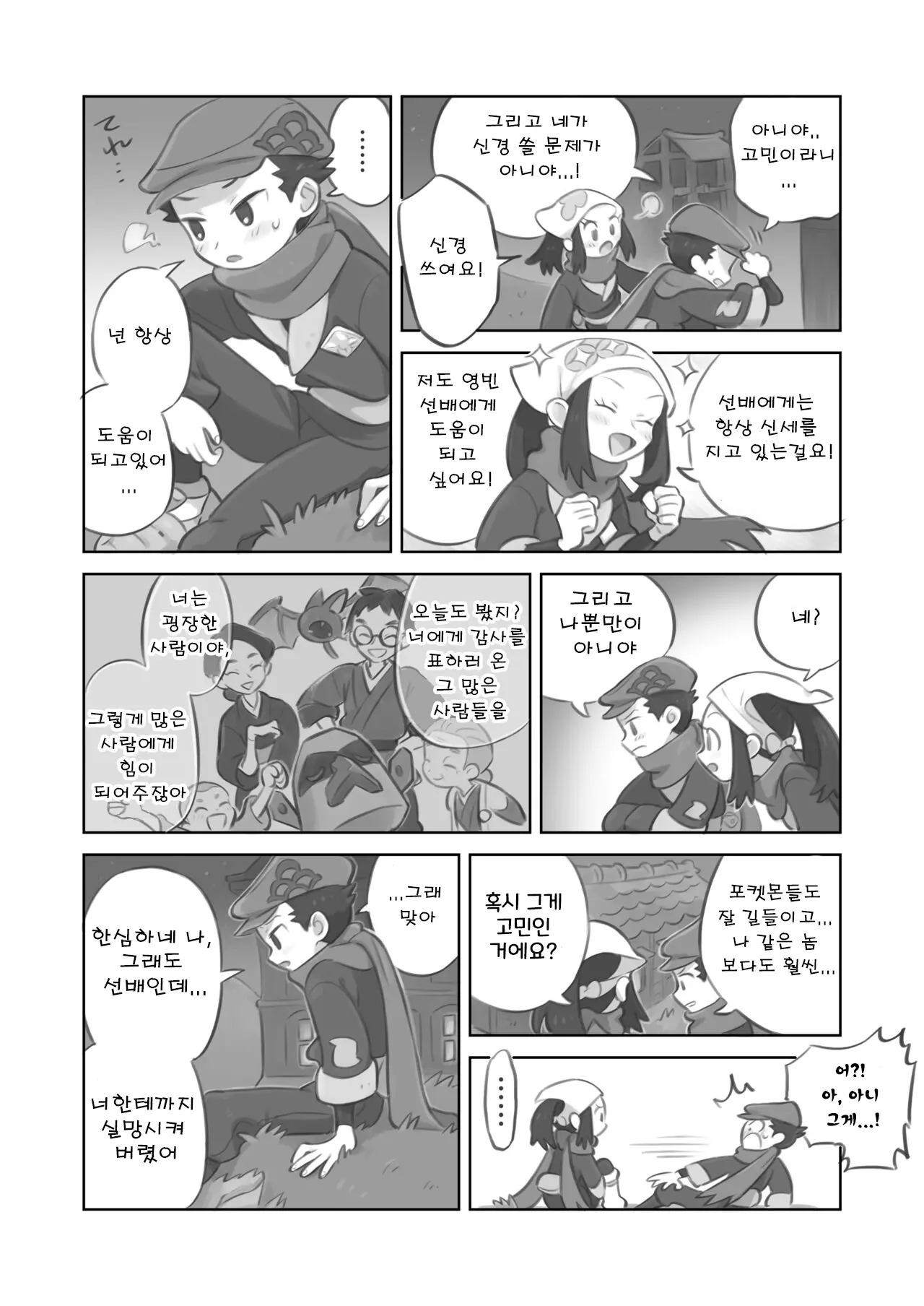 웹툰 이미지 5