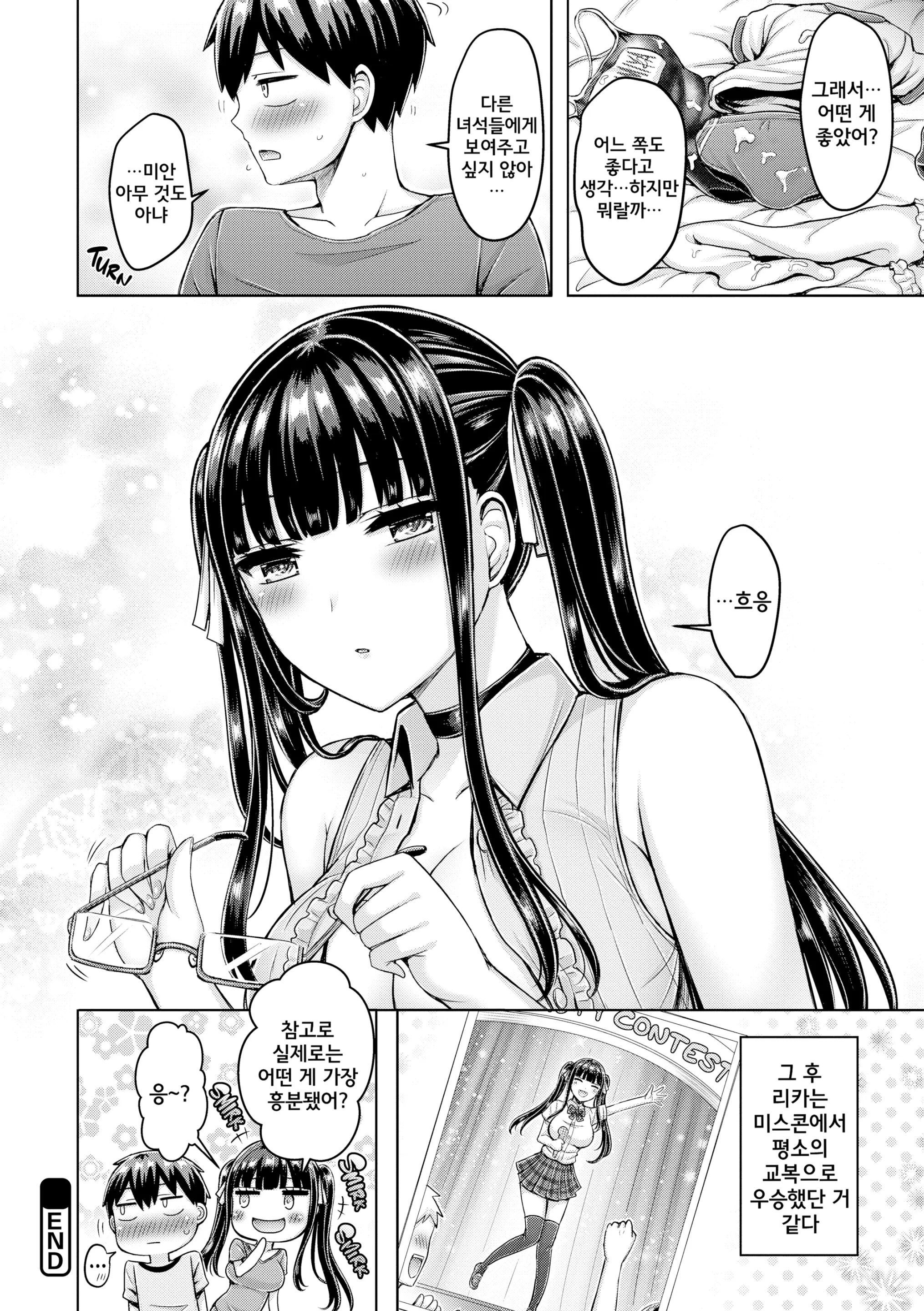 웹툰 이미지 184