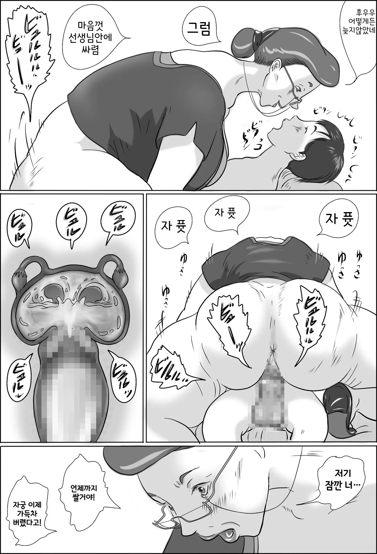 웹툰 이미지 12