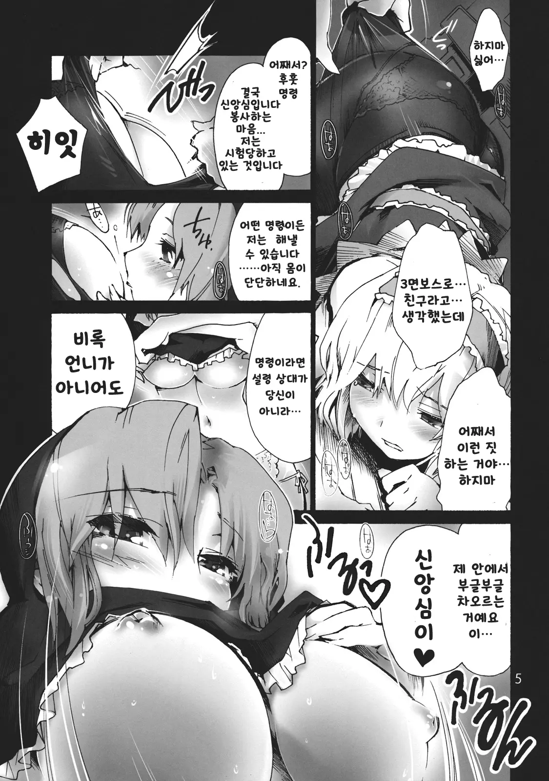 웹툰 이미지 6