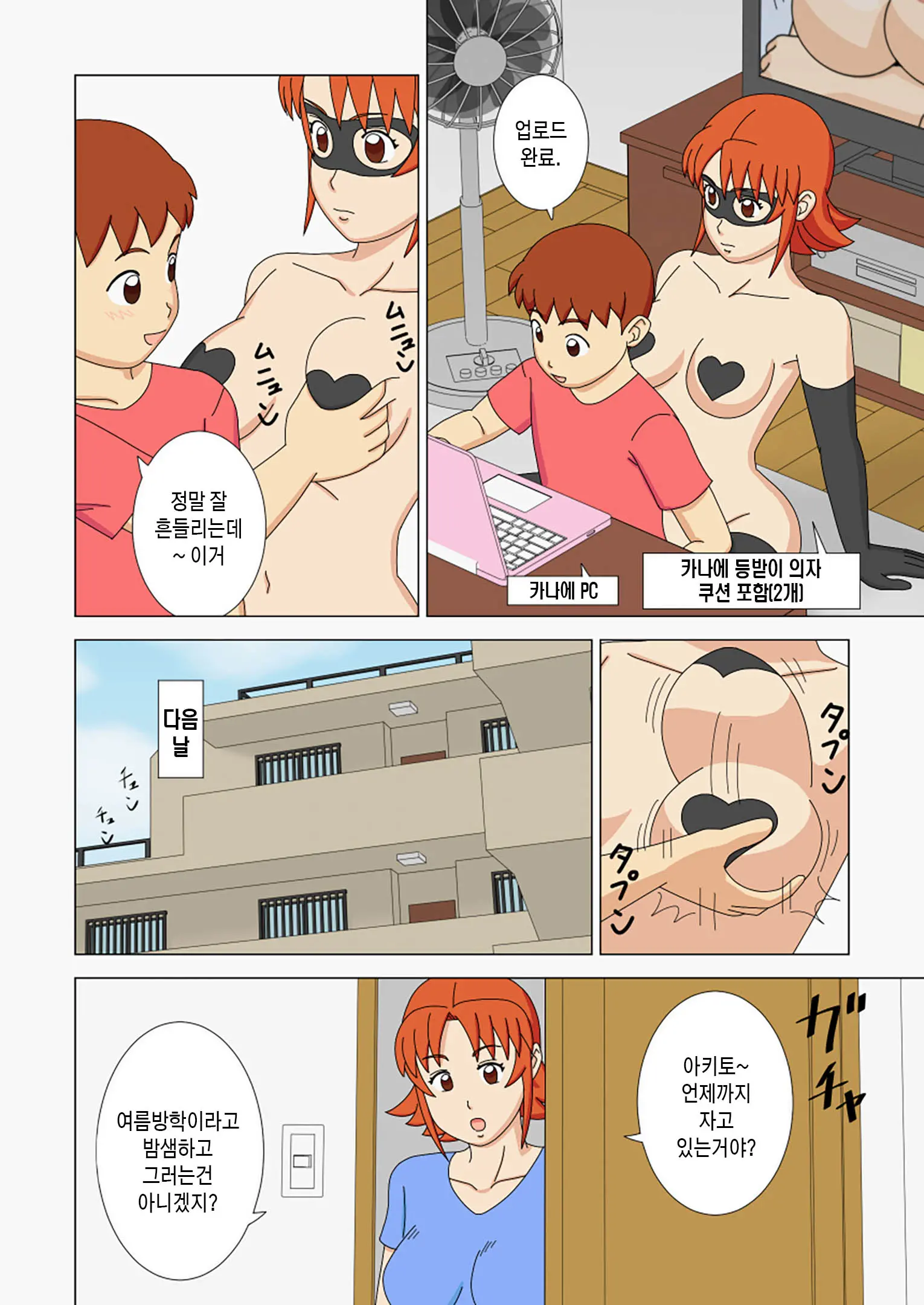 웹툰 이미지 4