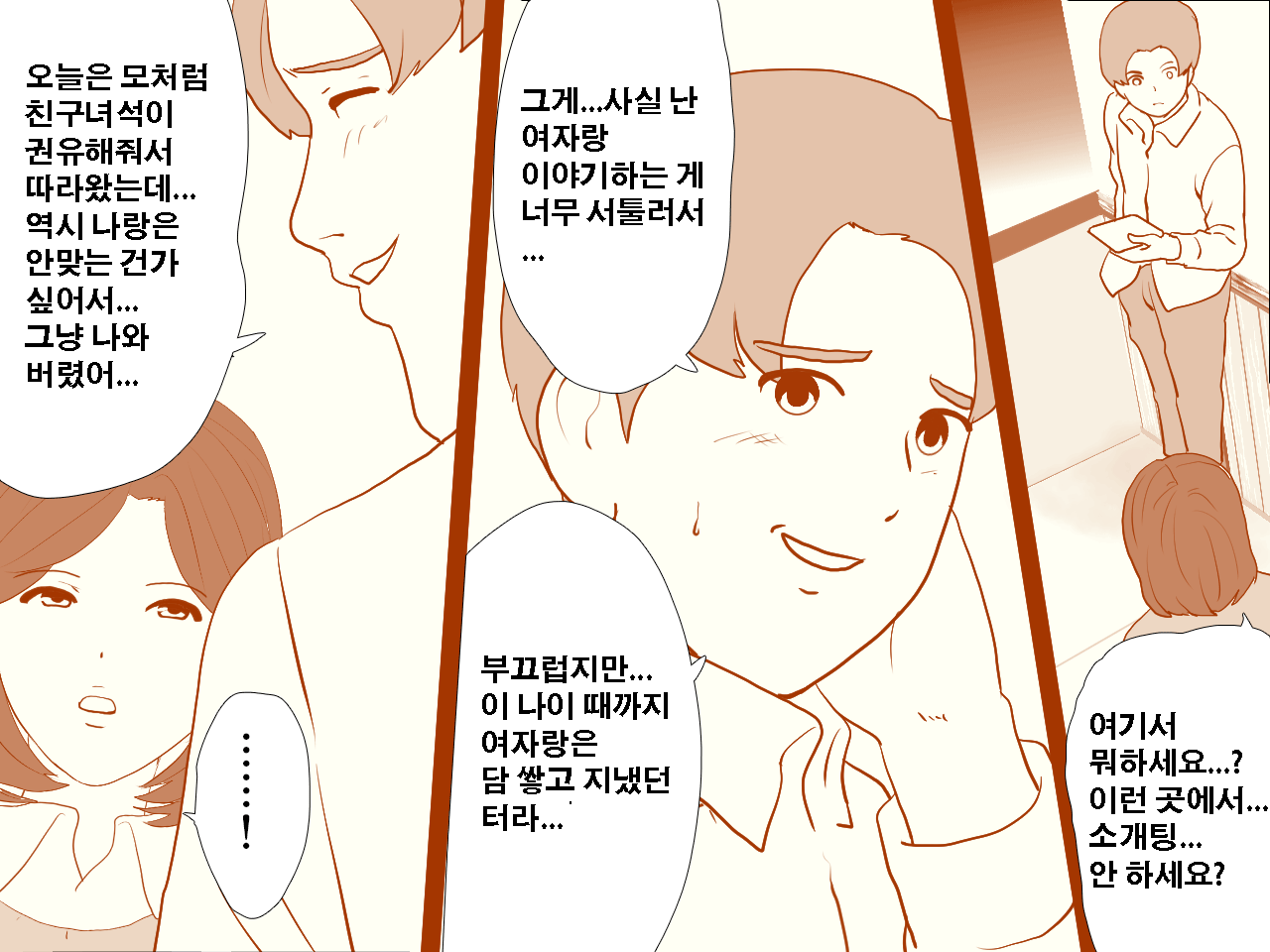 웹툰 이미지 111