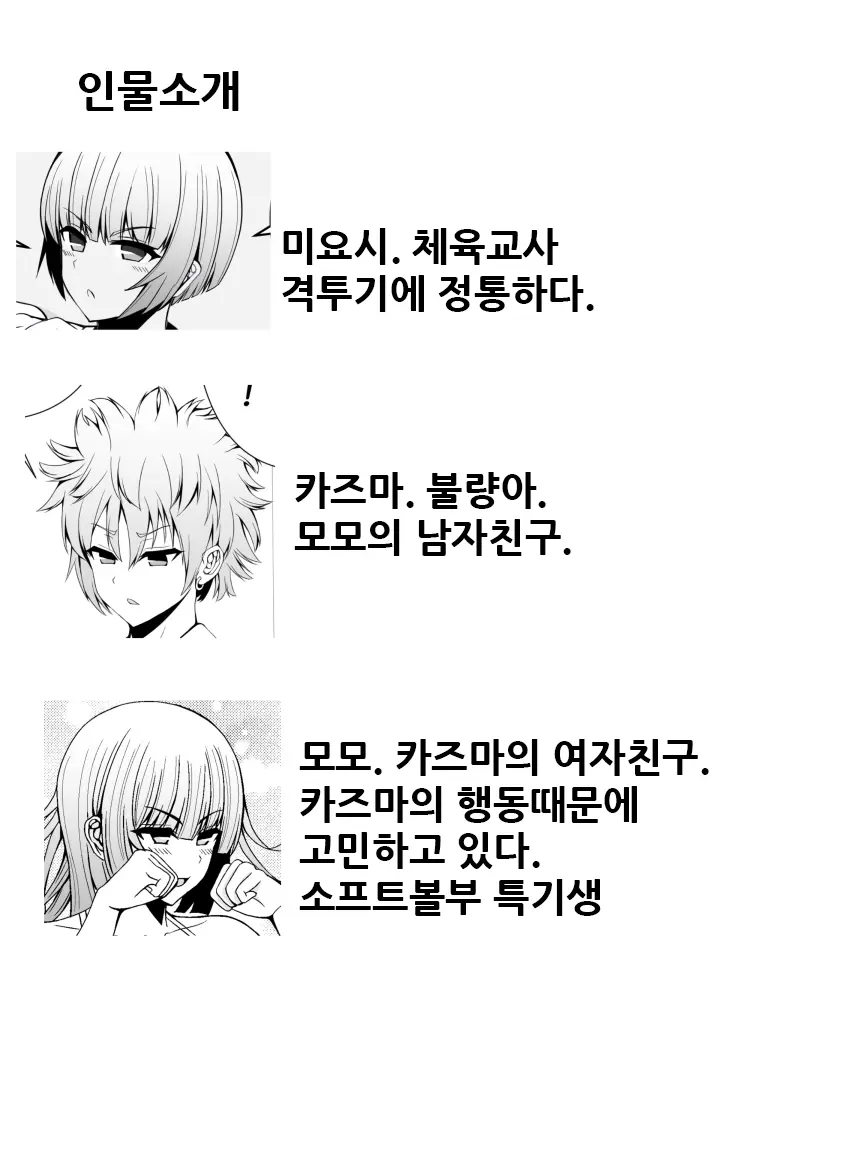 웹툰 이미지 2