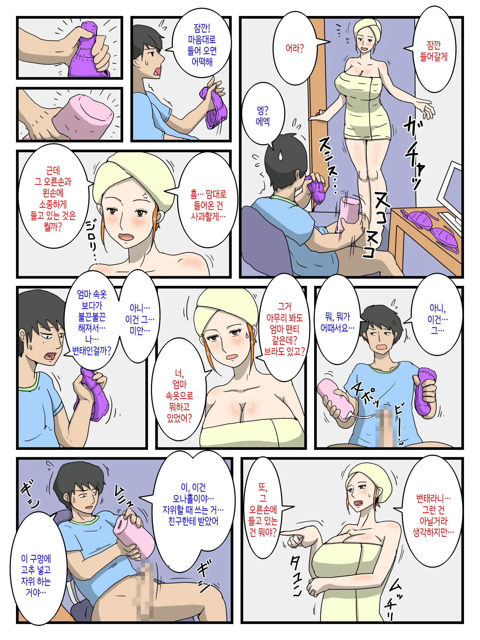 웹툰 이미지 5