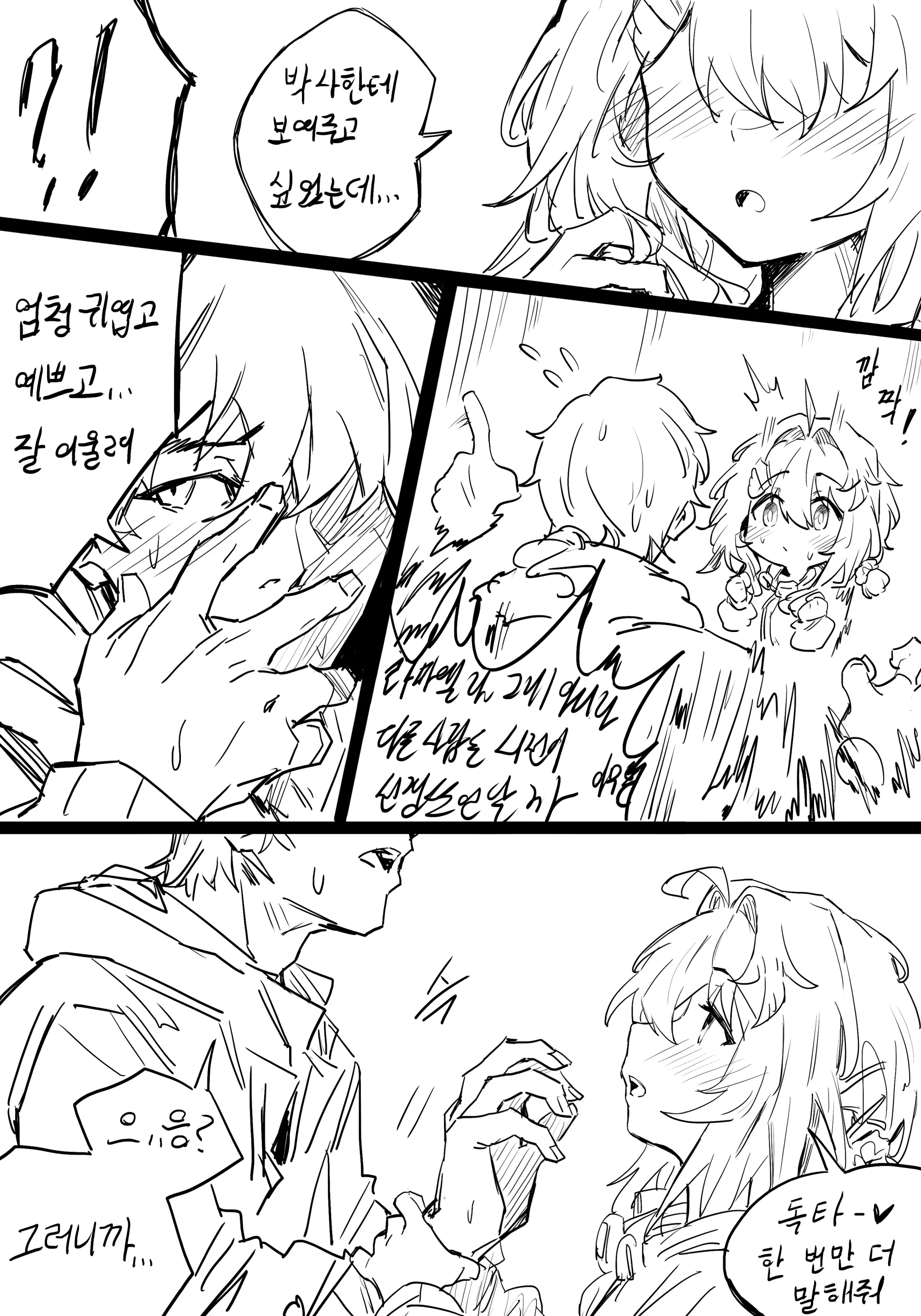 웹툰 이미지 70