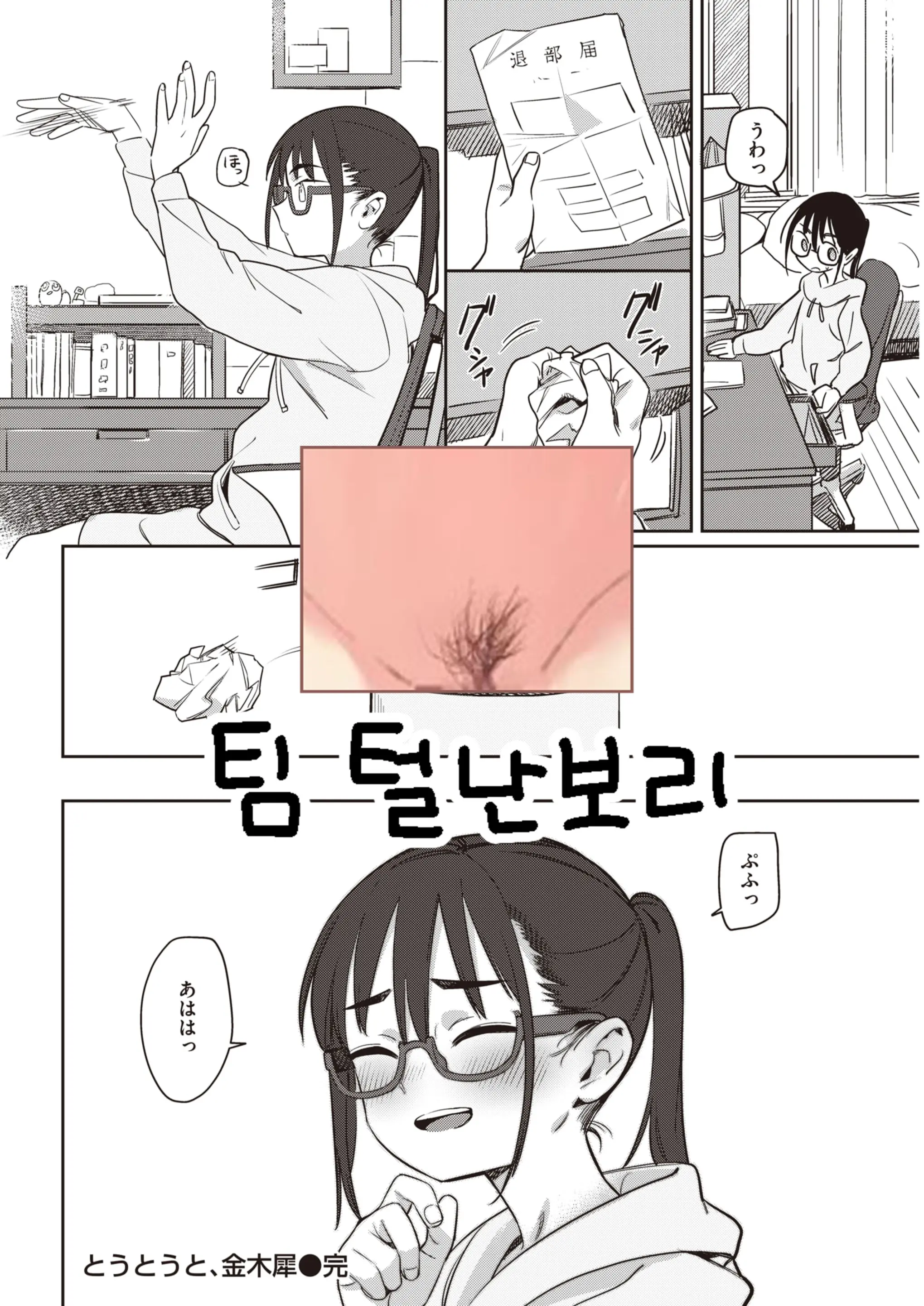 웹툰 이미지 20
