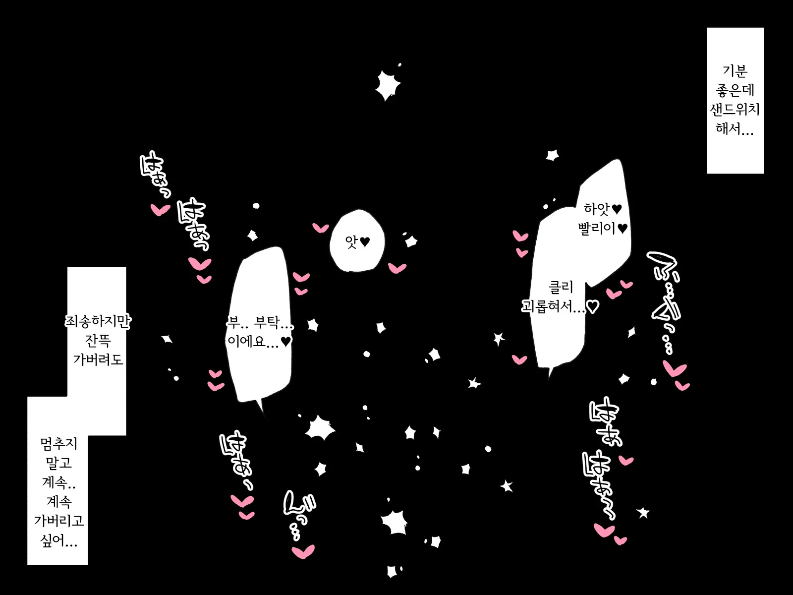웹툰 이미지 76