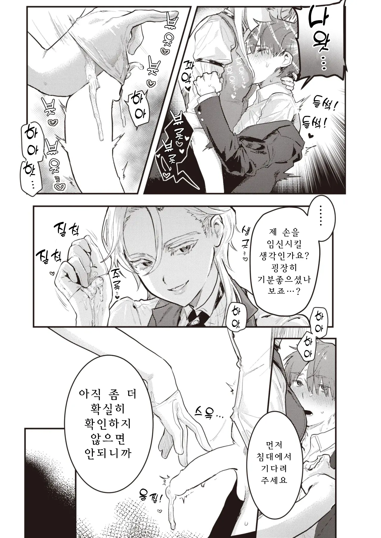 웹툰 이미지 10