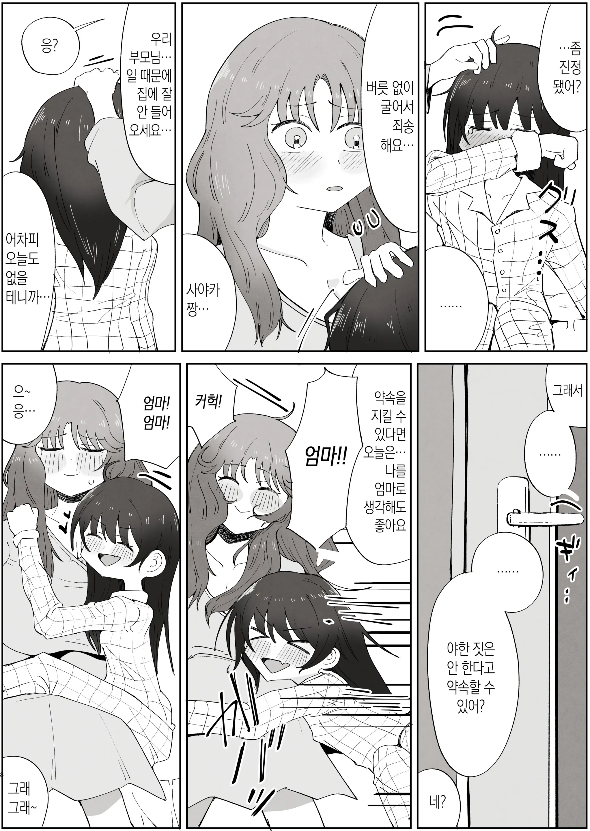 웹툰 이미지 17