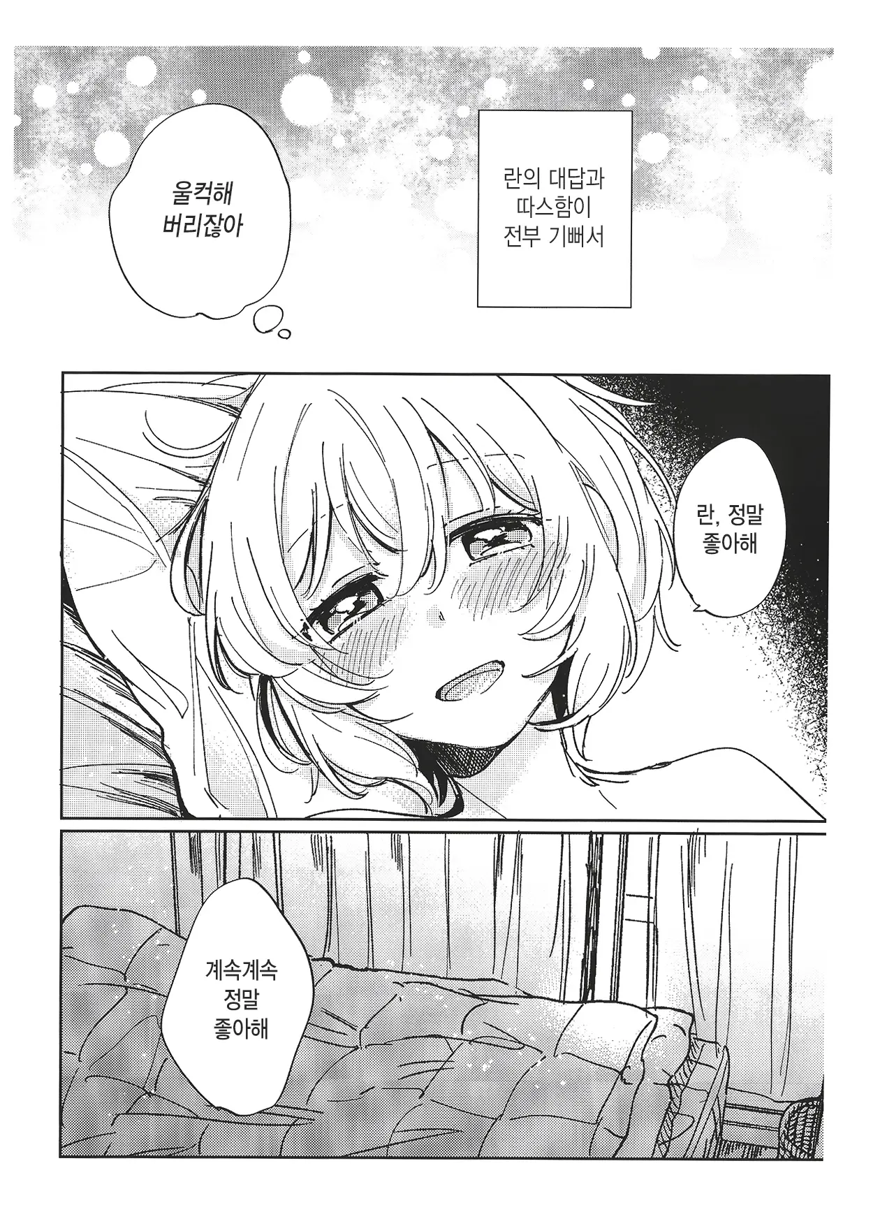 웹툰 이미지 30