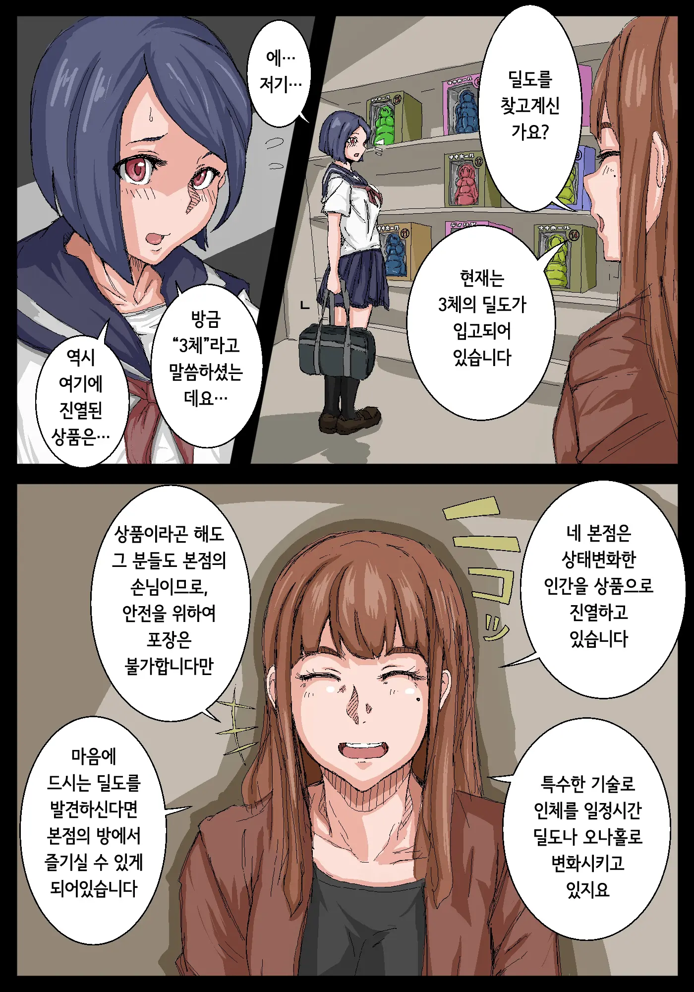 웹툰 이미지 4