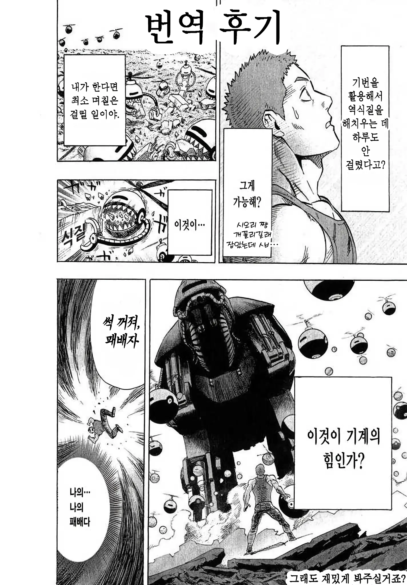 웹툰 이미지 49