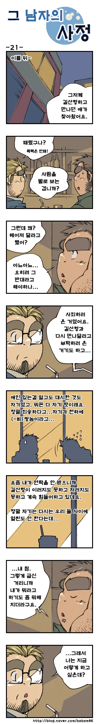 웹툰 이미지 20